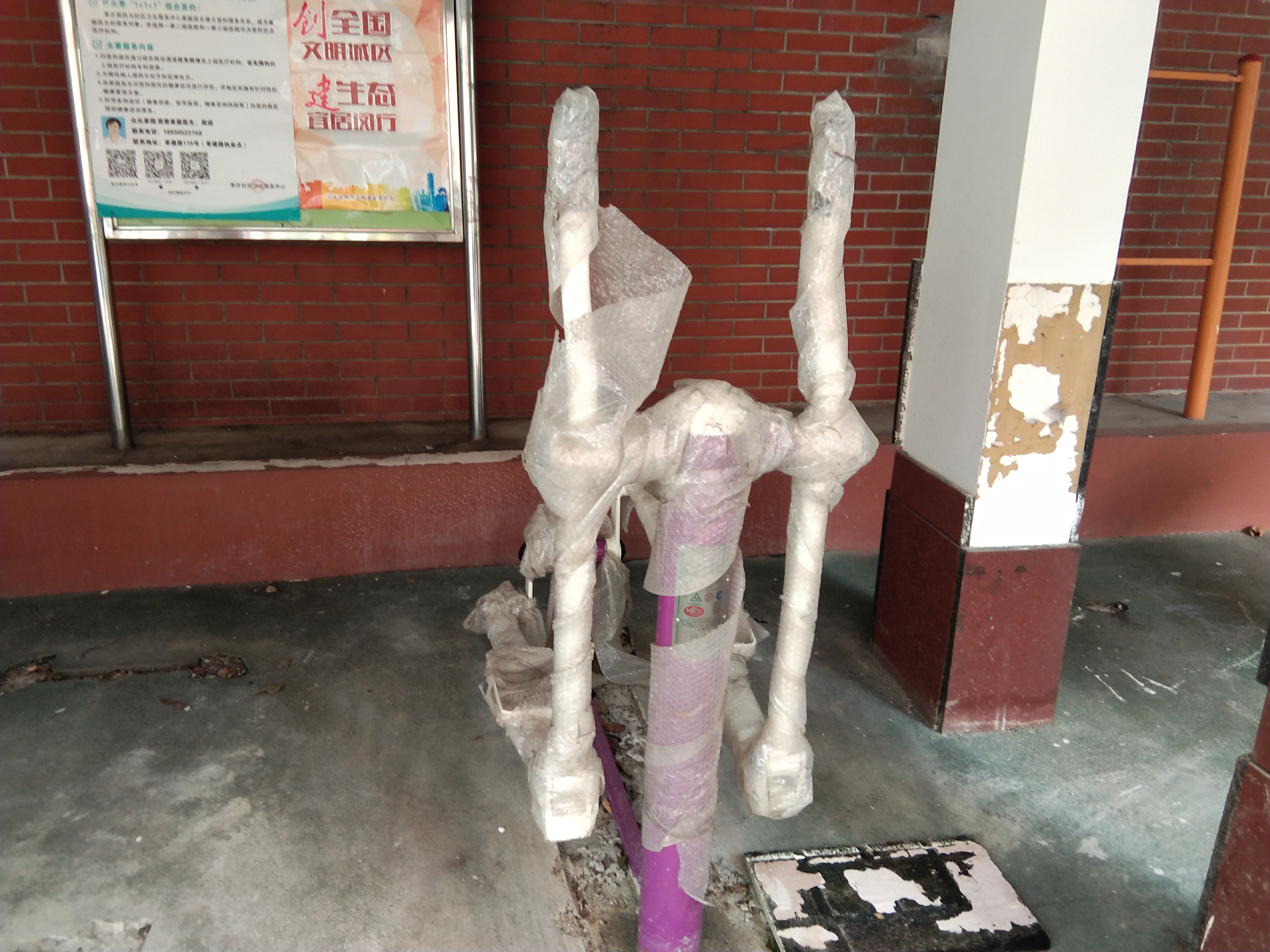 椭圆机