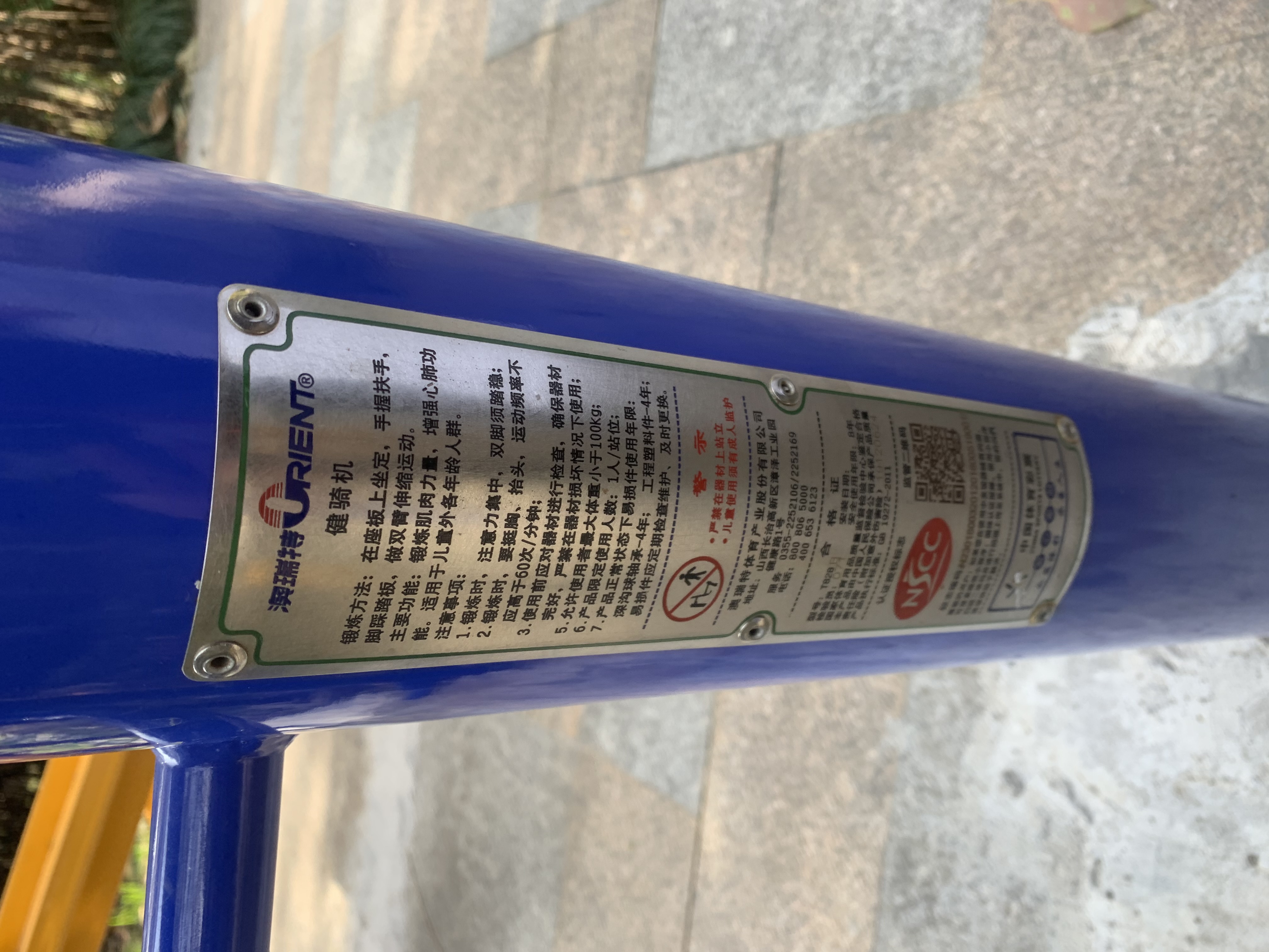 腰力训练器