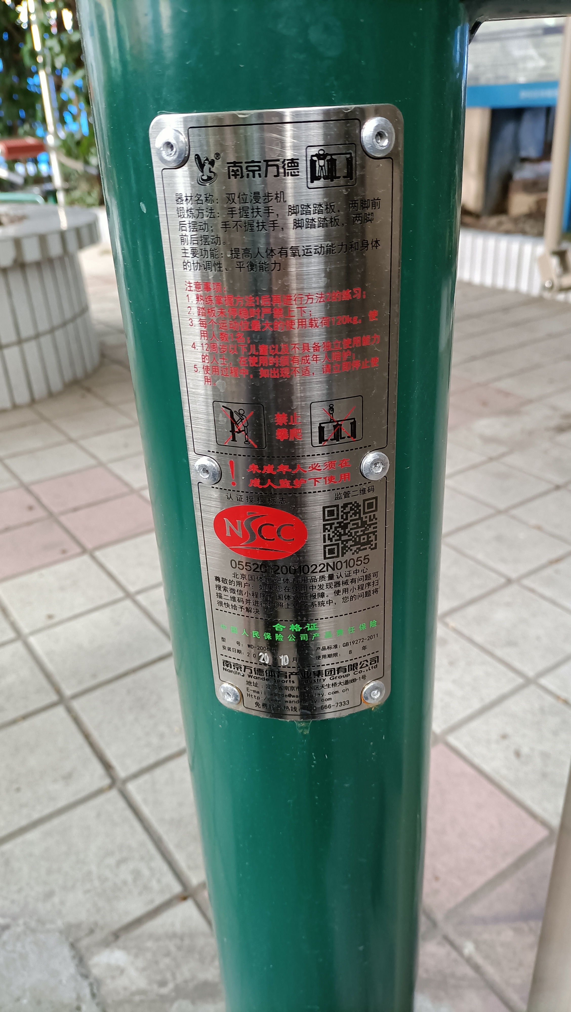 双位漫步机