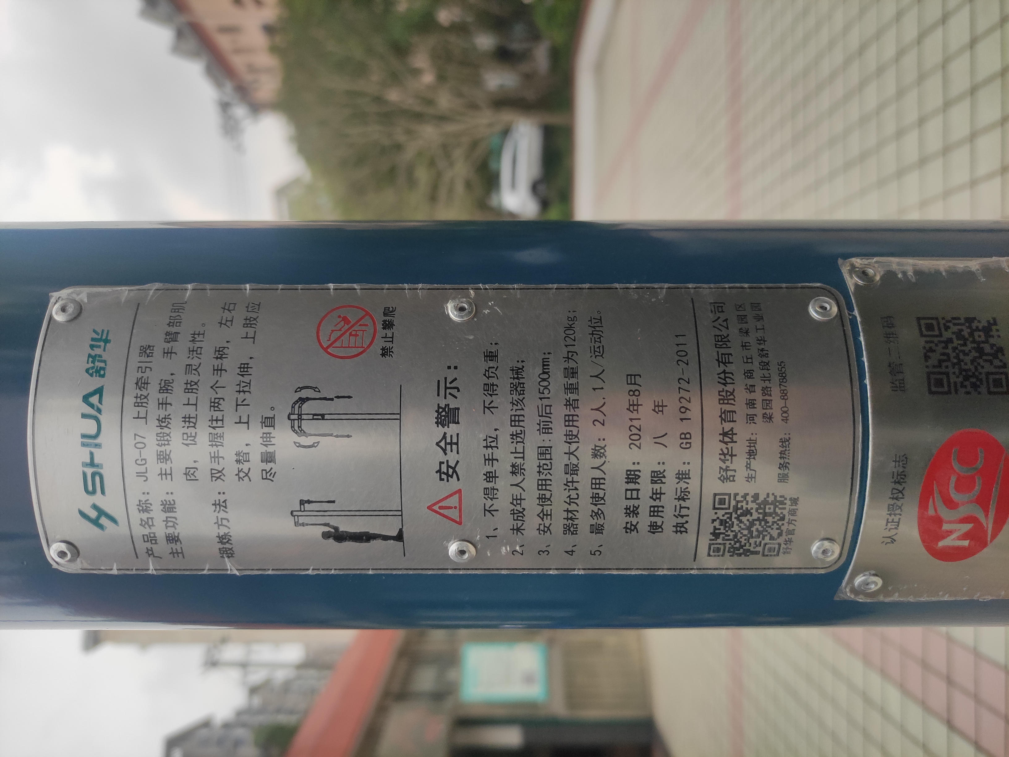 上肢牵引器