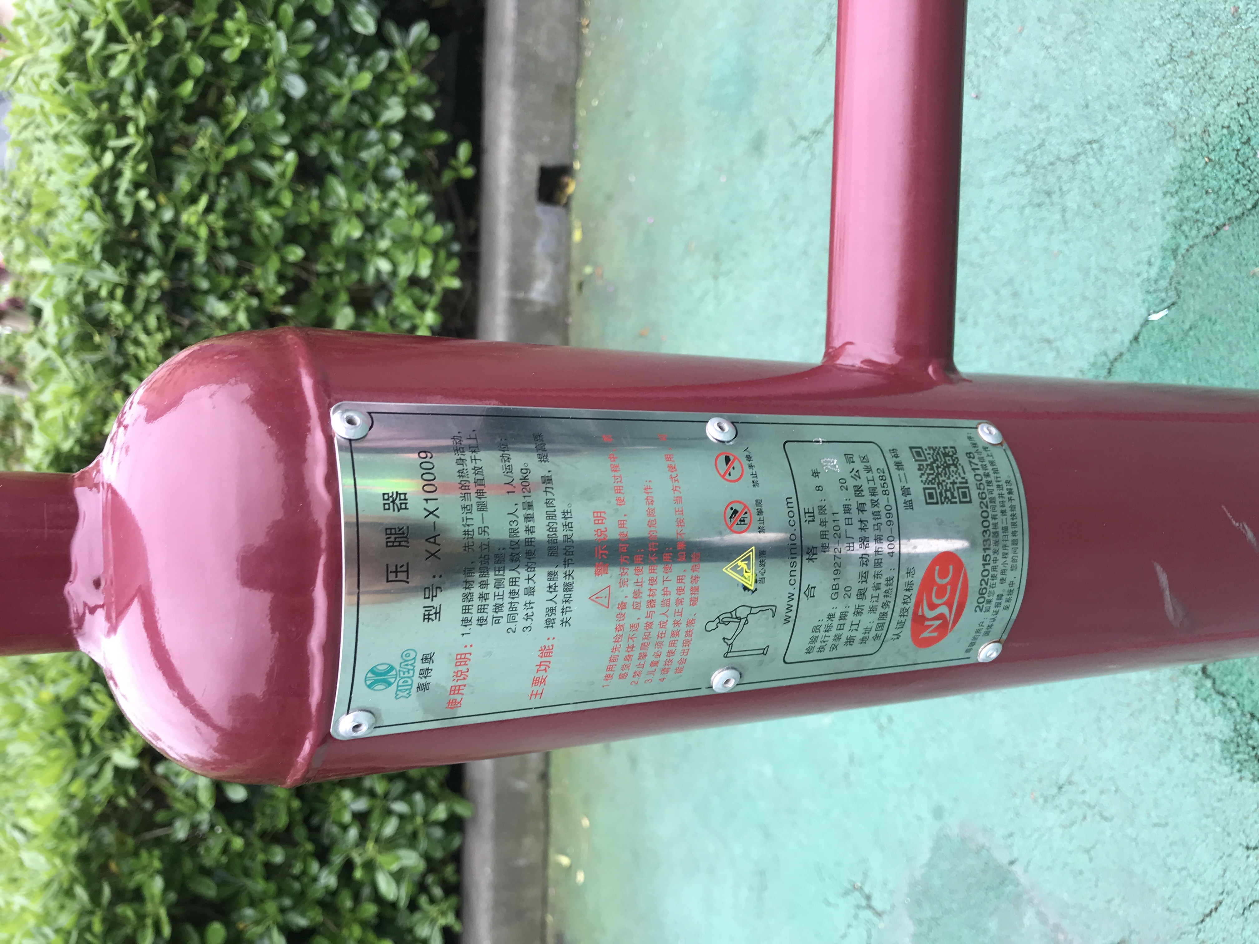 压腿器