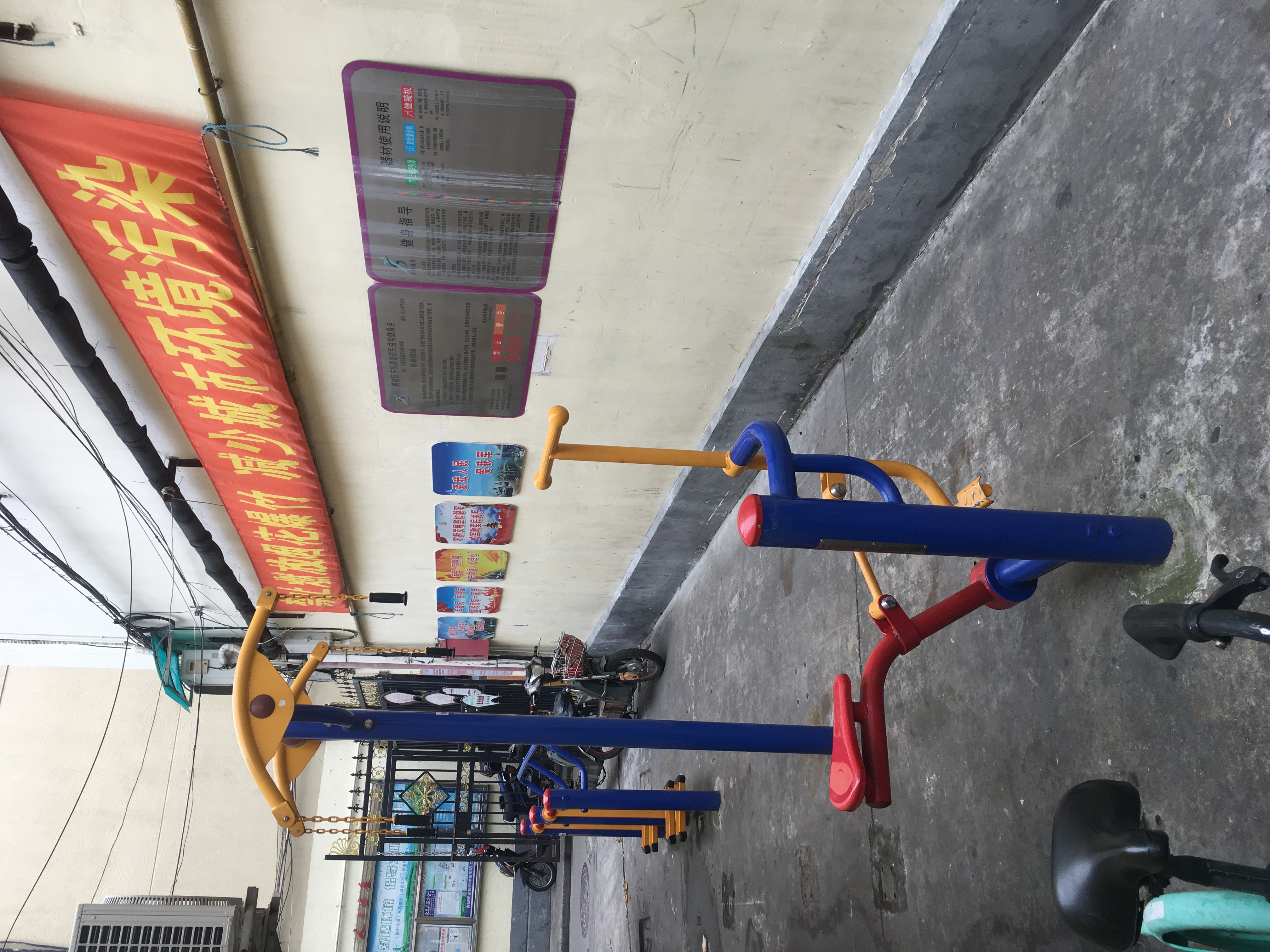 东风居委健身点