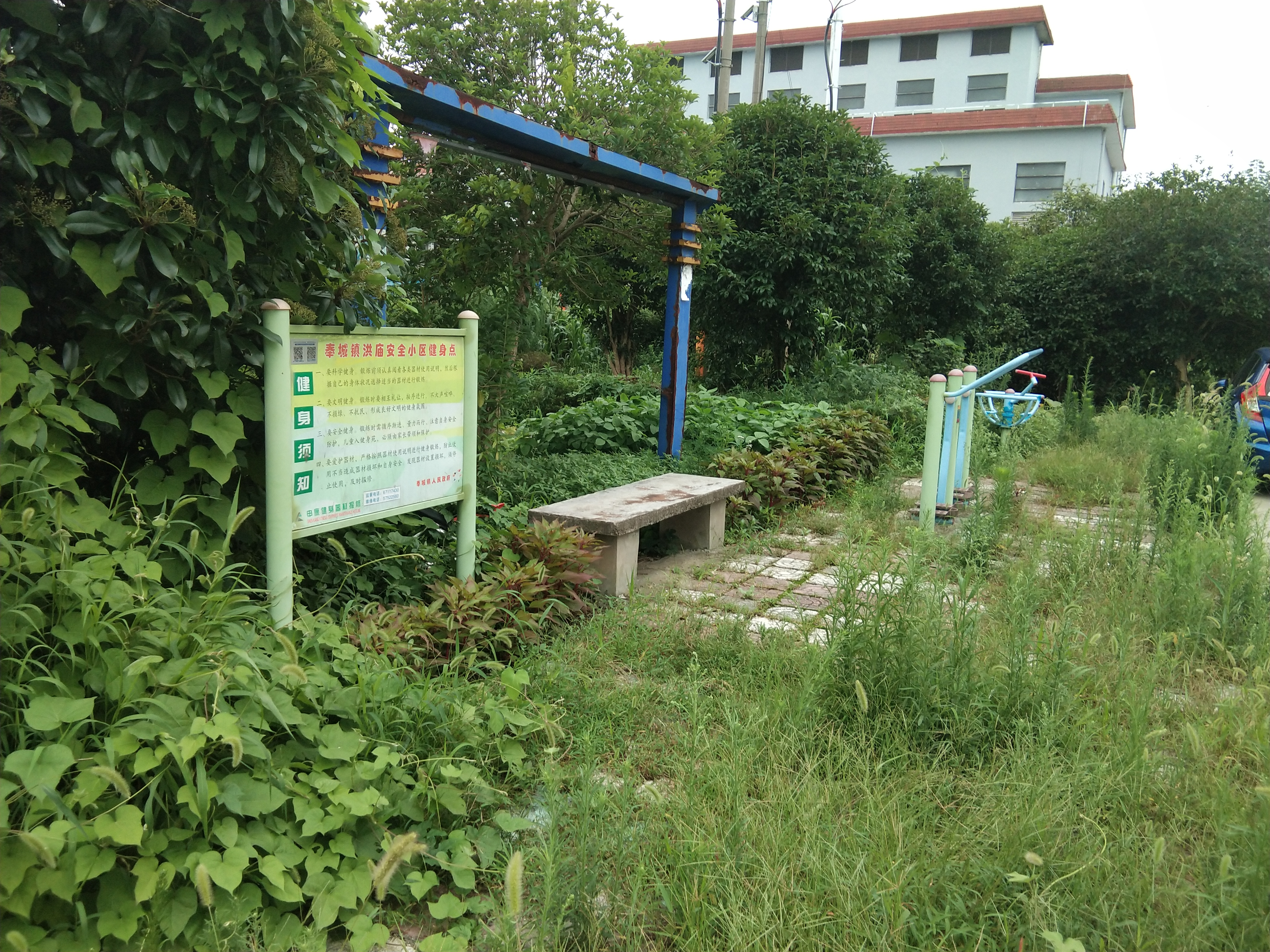 奉城镇洪庙安全小区H区市民益智健身苑点