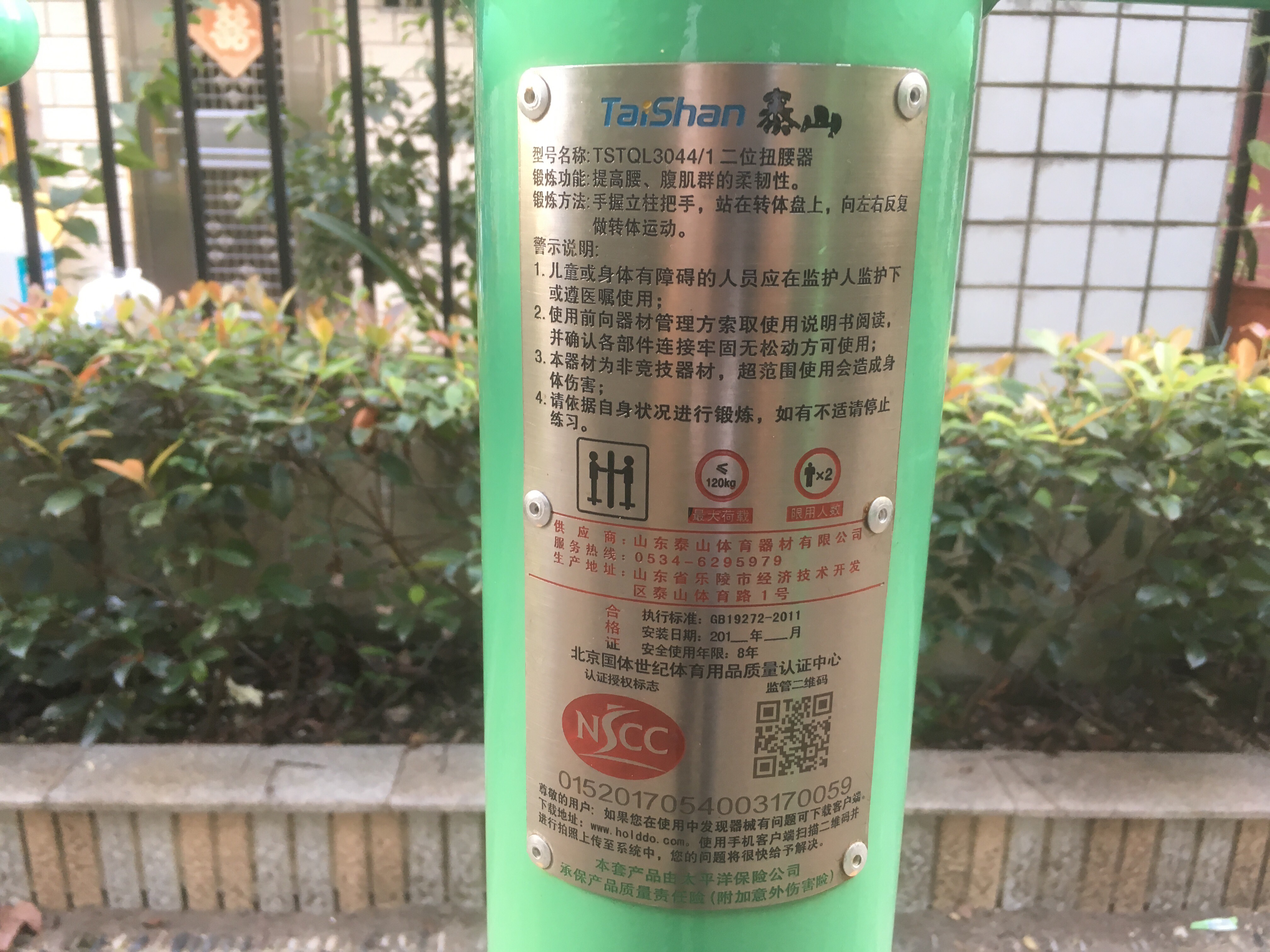 二位扭腰器