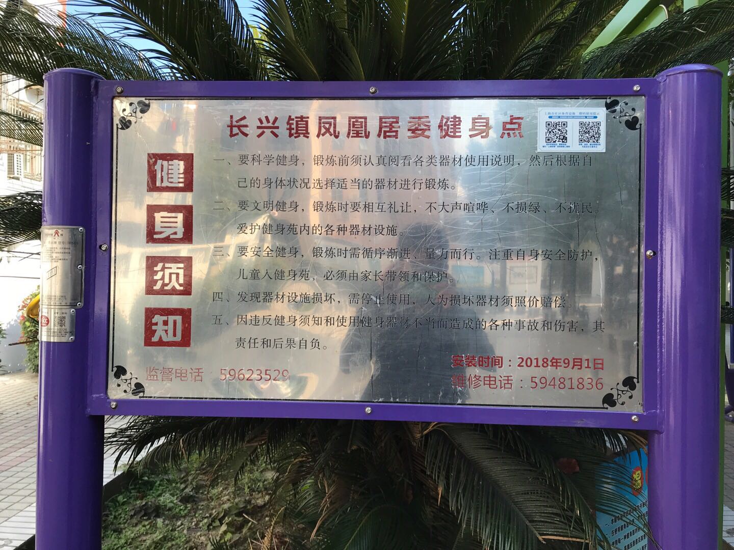 告示牌
