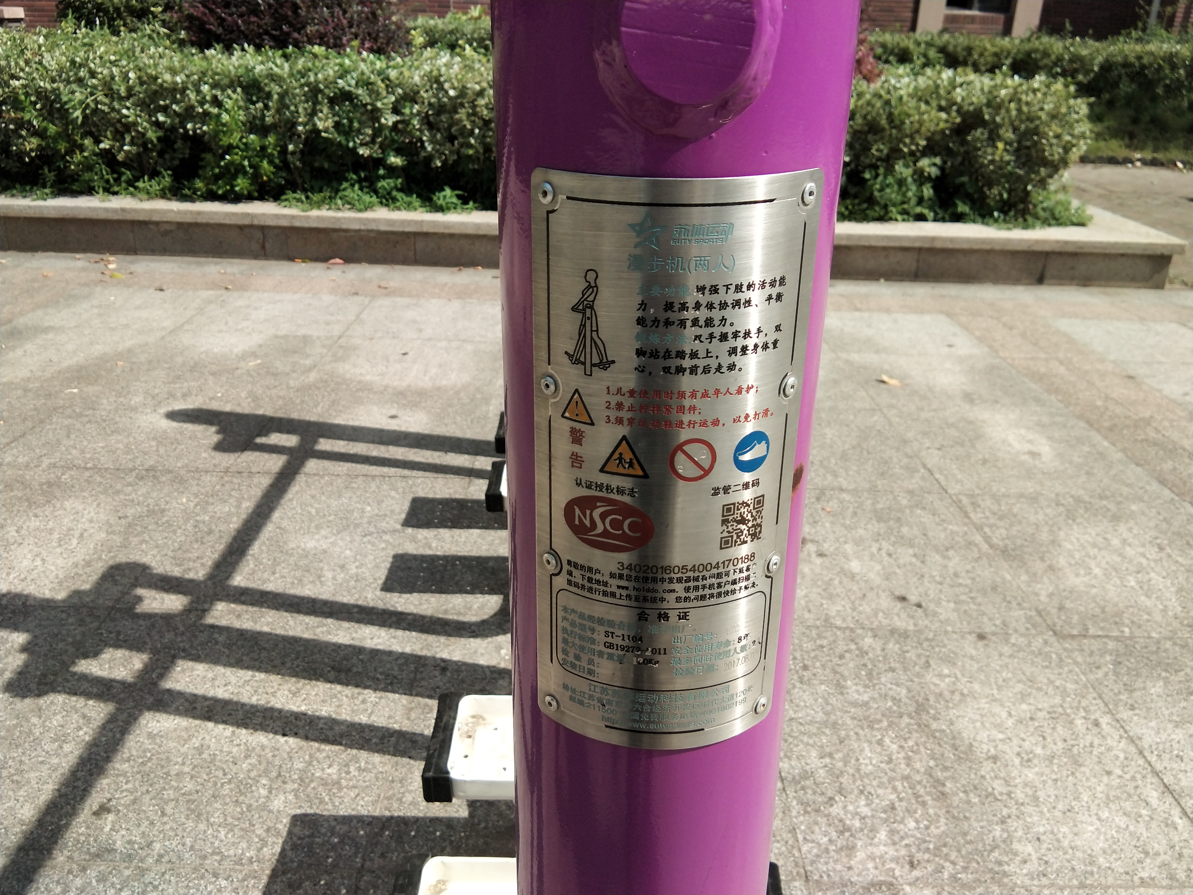 双位漫步机