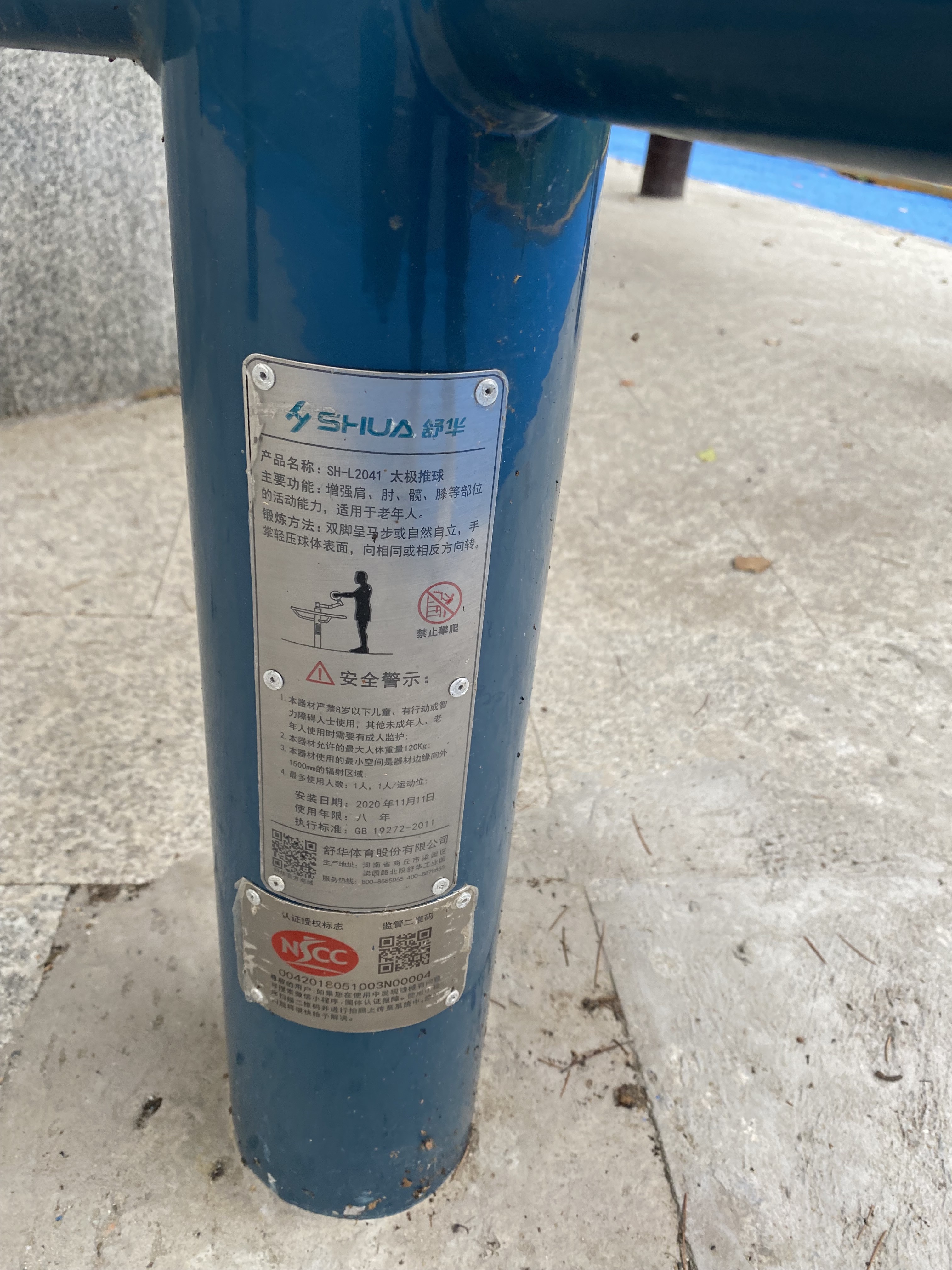 上肢牵引器