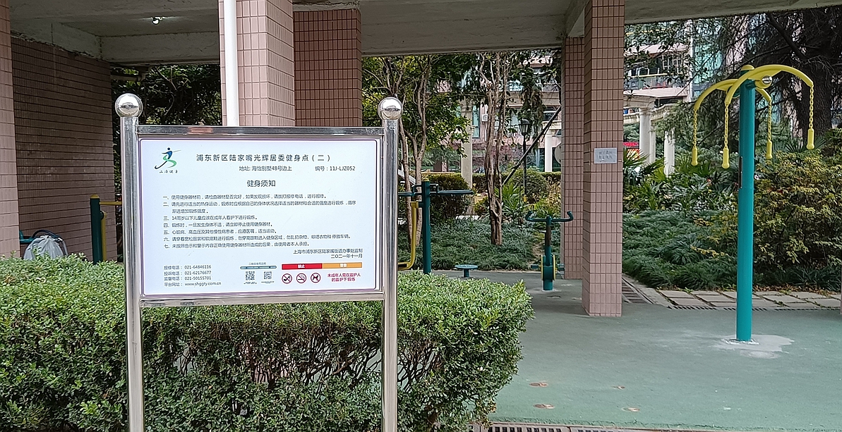光辉居委会健身点（二）