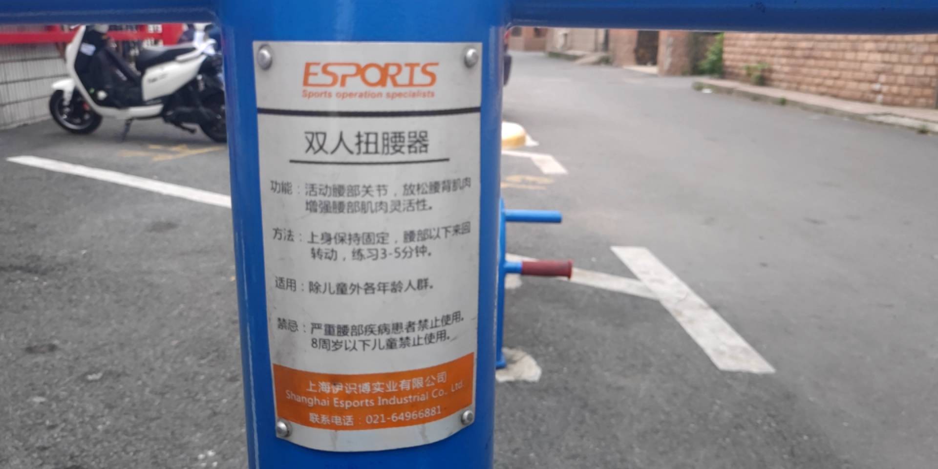 双人扭腰器