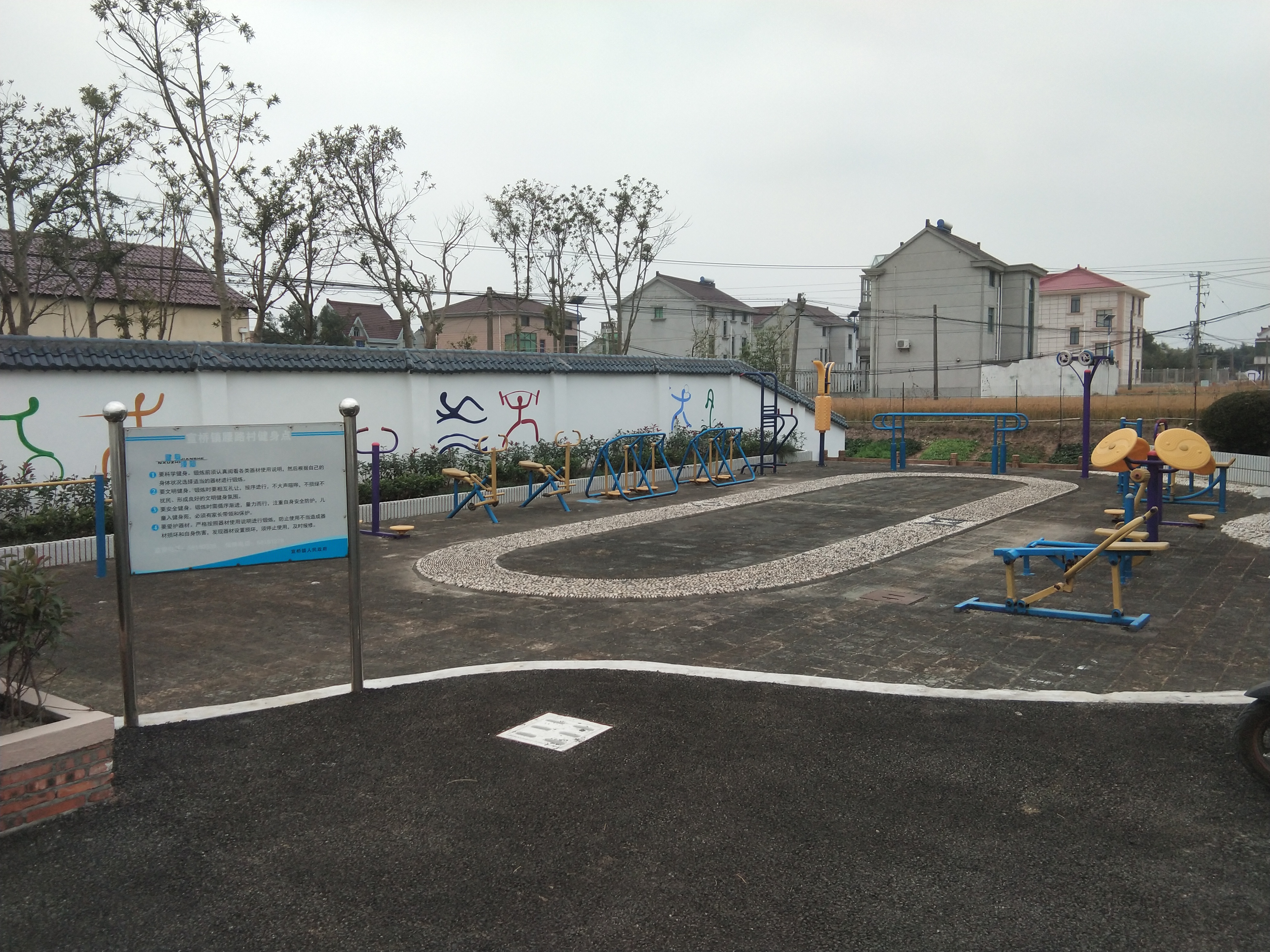 腰路村1088号健身点