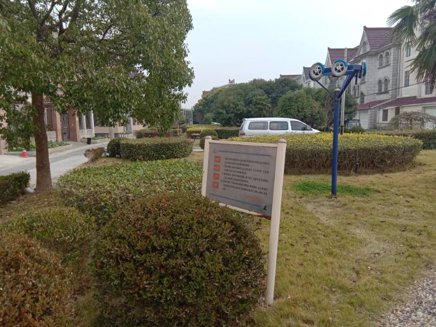 城南村17组健身点
