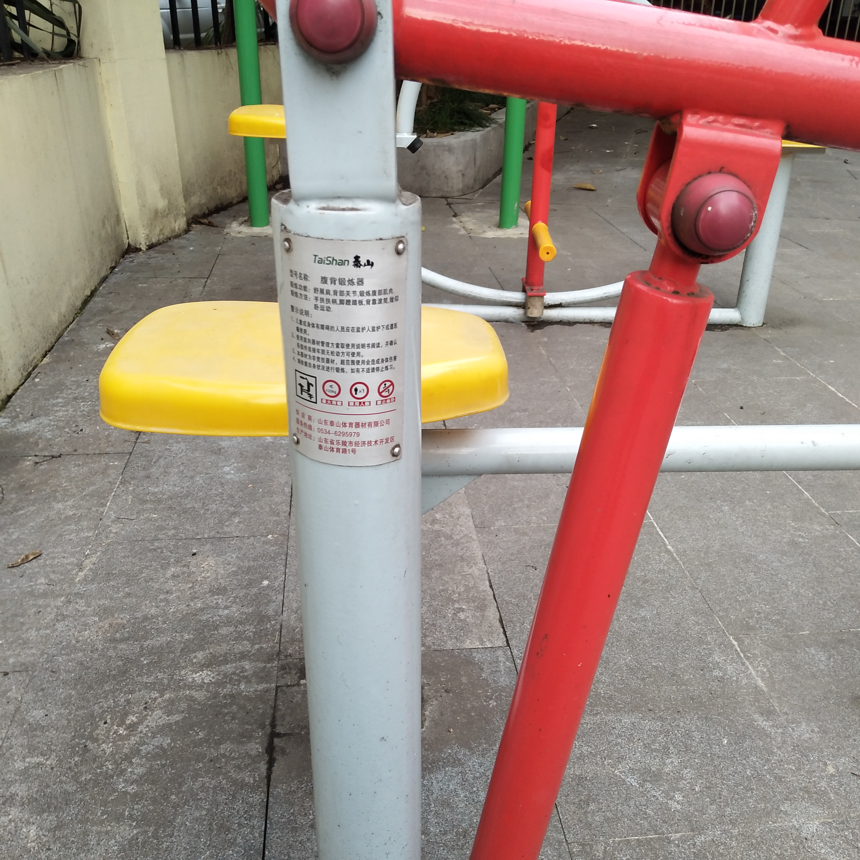 腹背锻炼器
