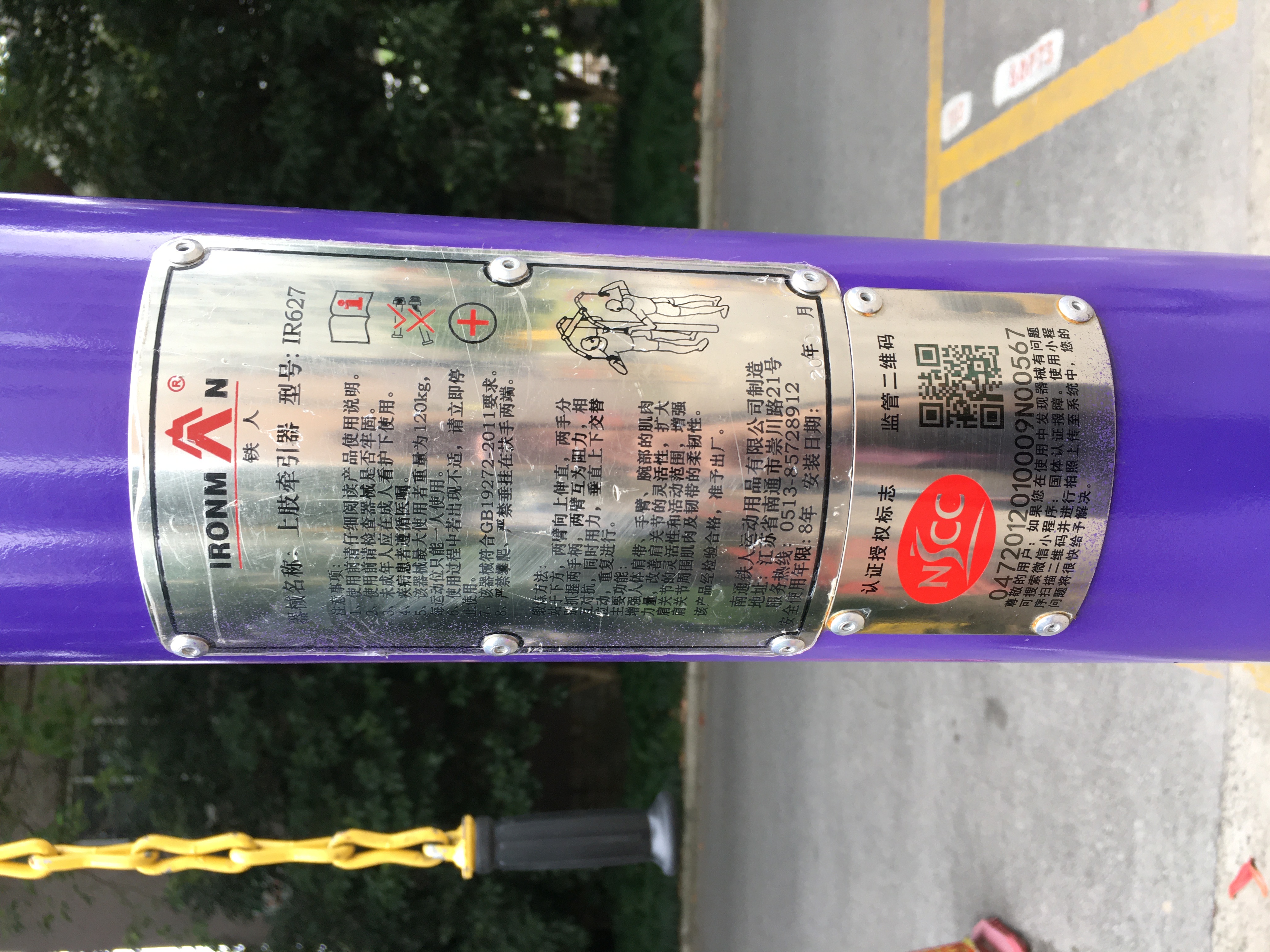 上肢牵引器