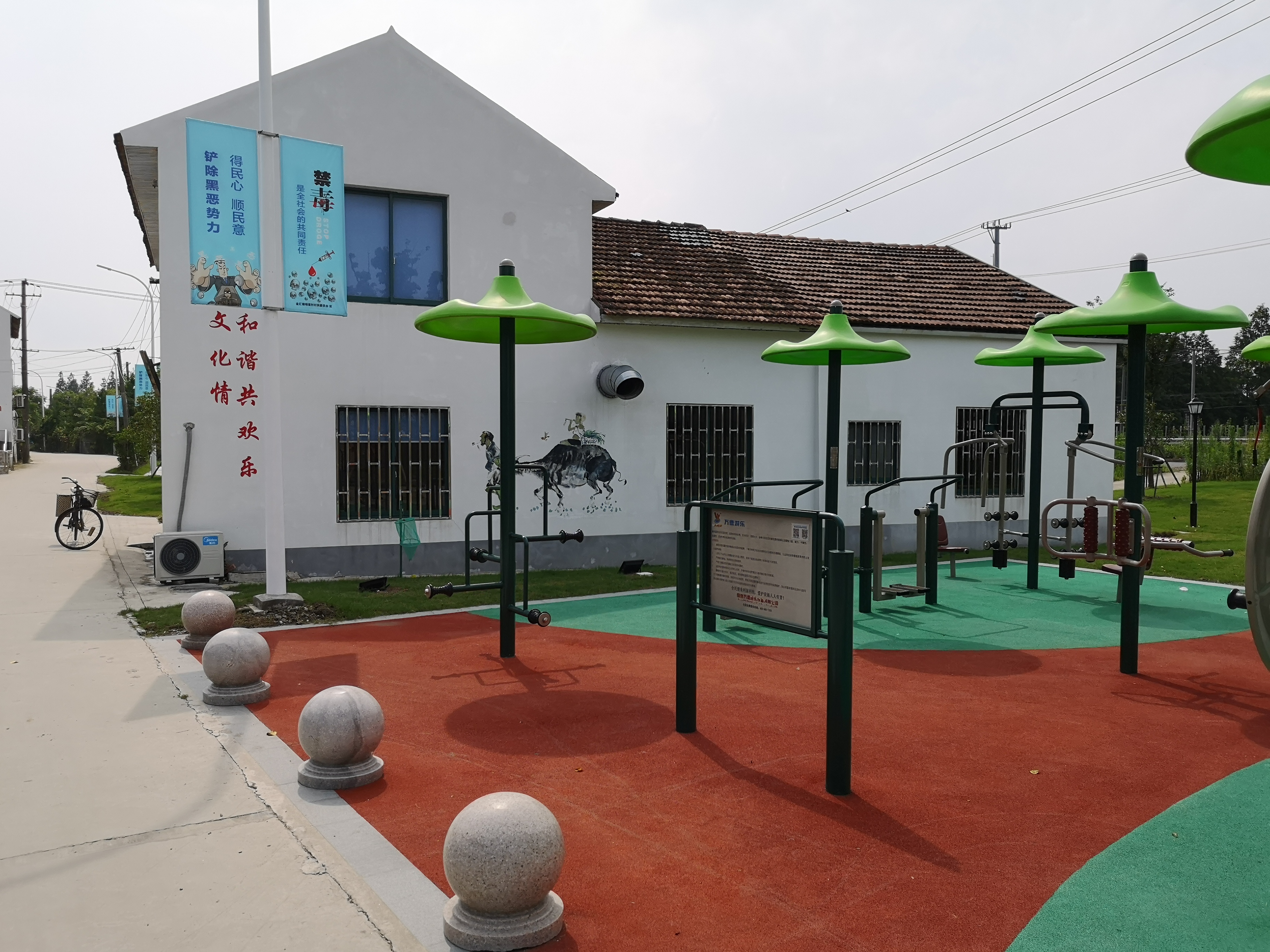 明星村生活驿站市民益智健身苑点