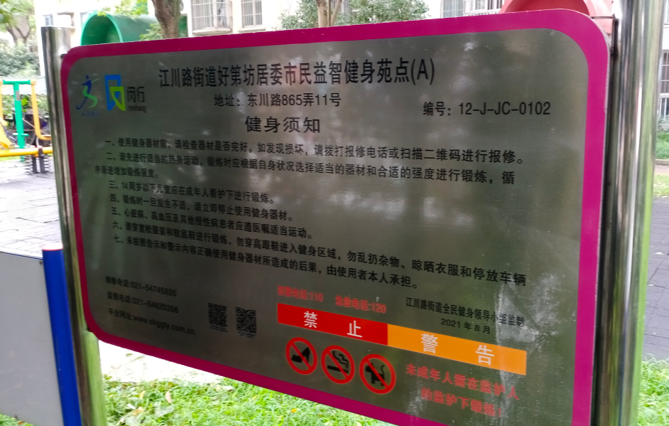 好第坊健身点A