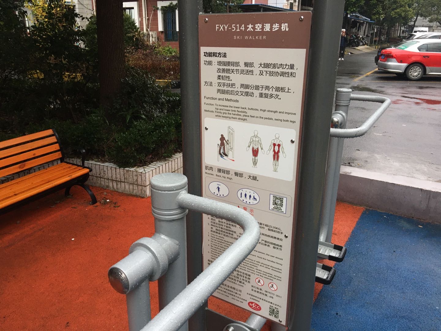 太空漫步机