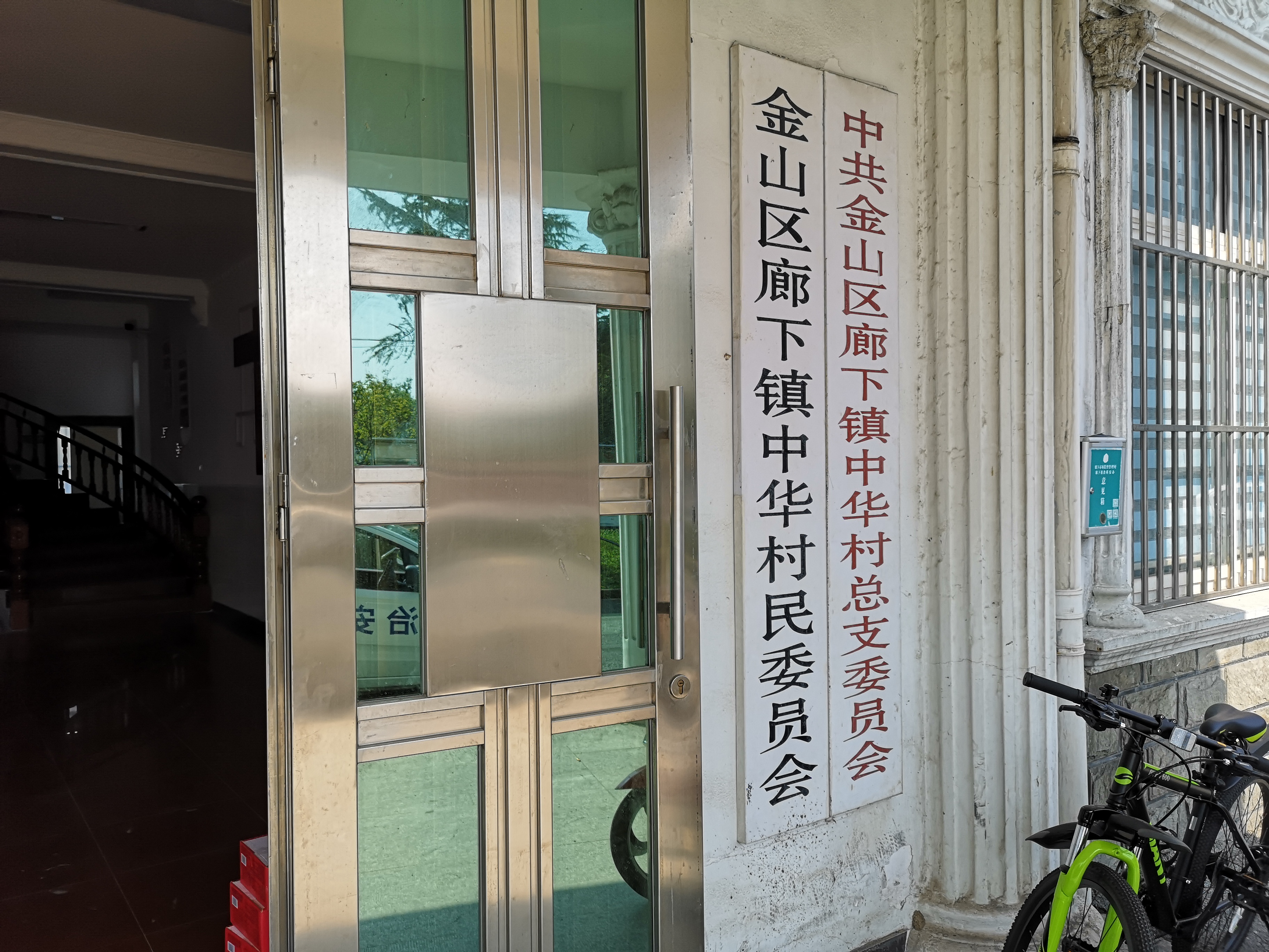 中华村健身点