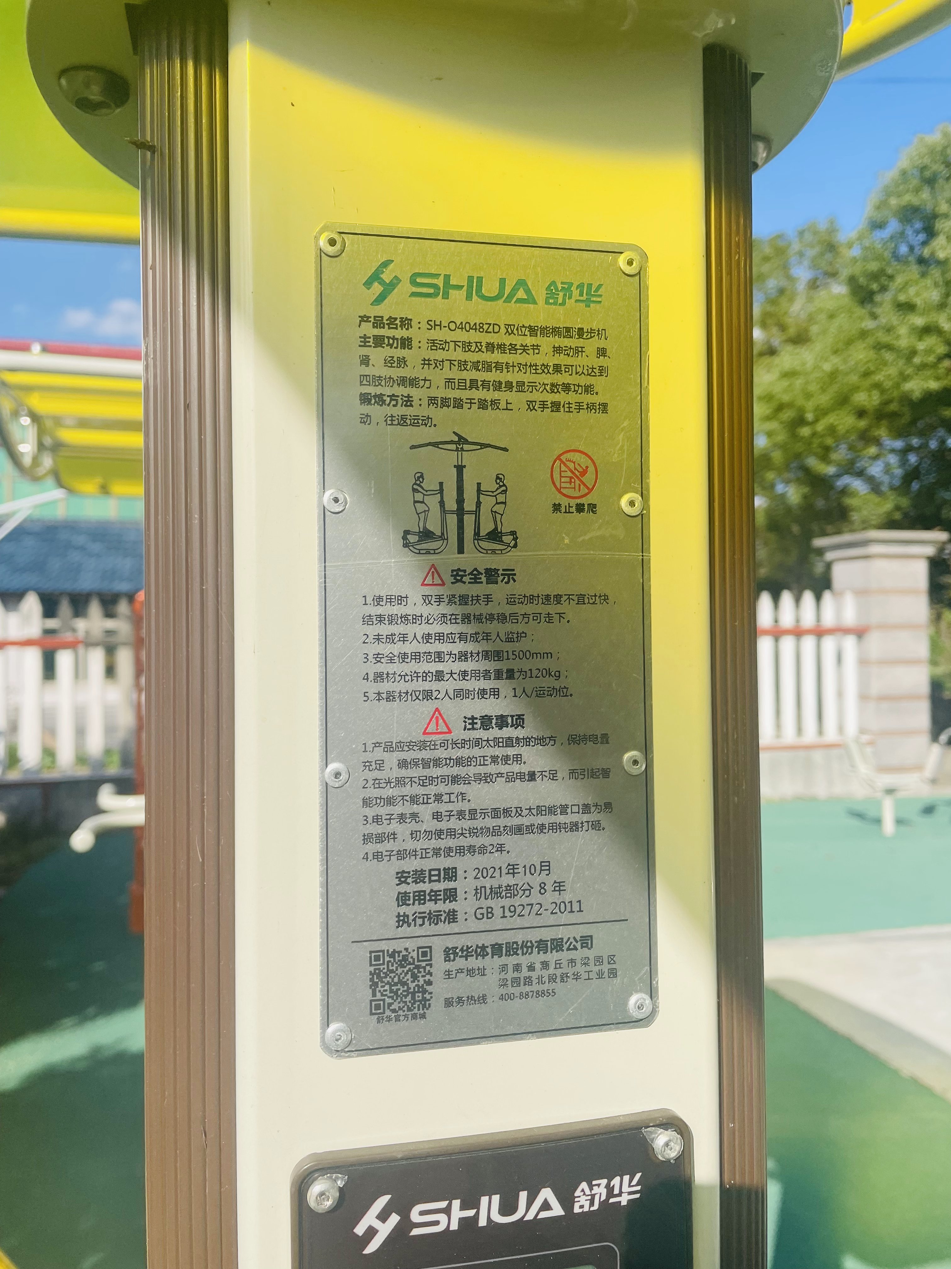 双位智能椭圆漫步机