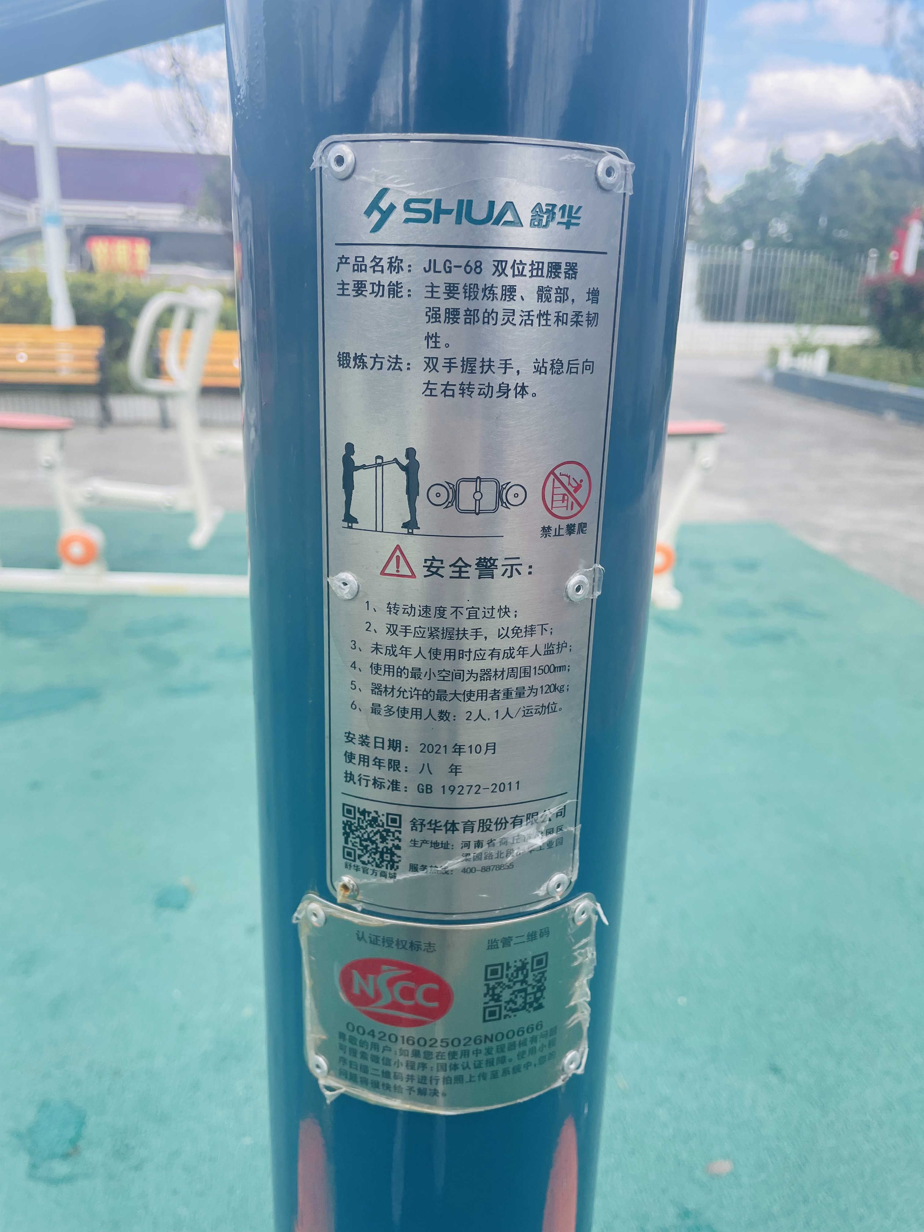 二位钟摆器
