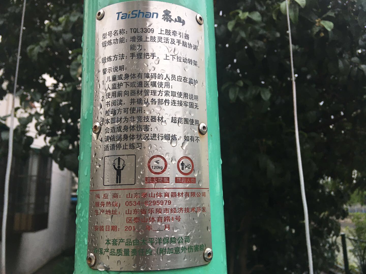 上肢牵引器
