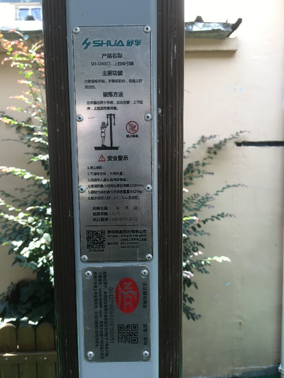上肢牵引器