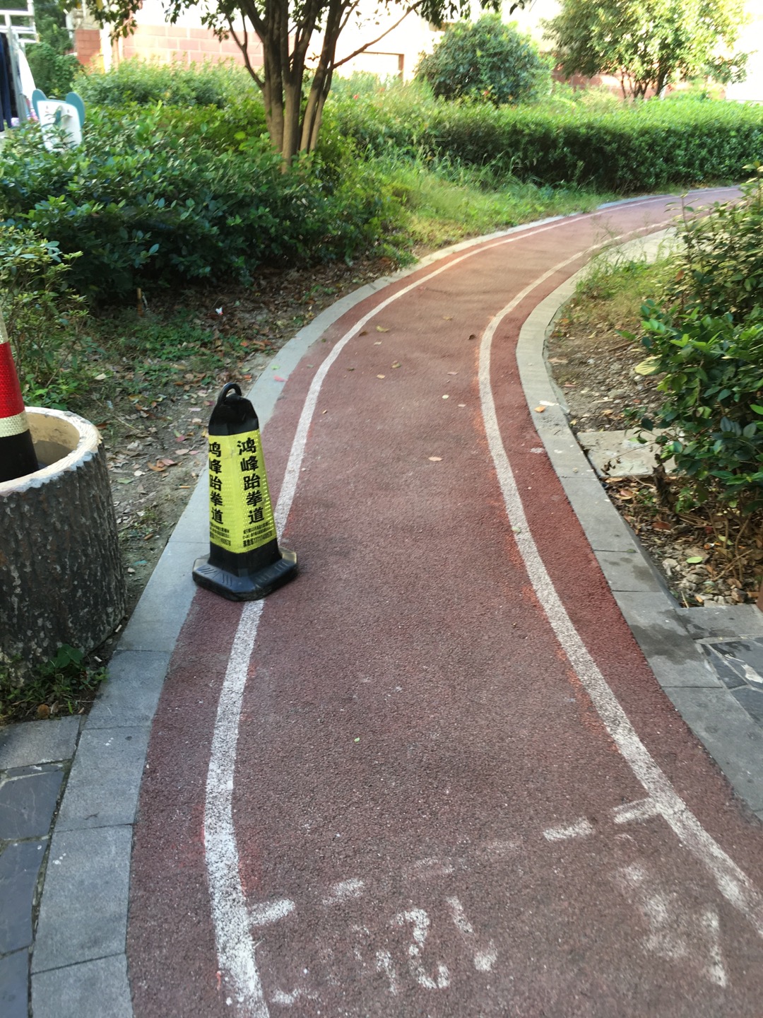 新宁小区健身步道