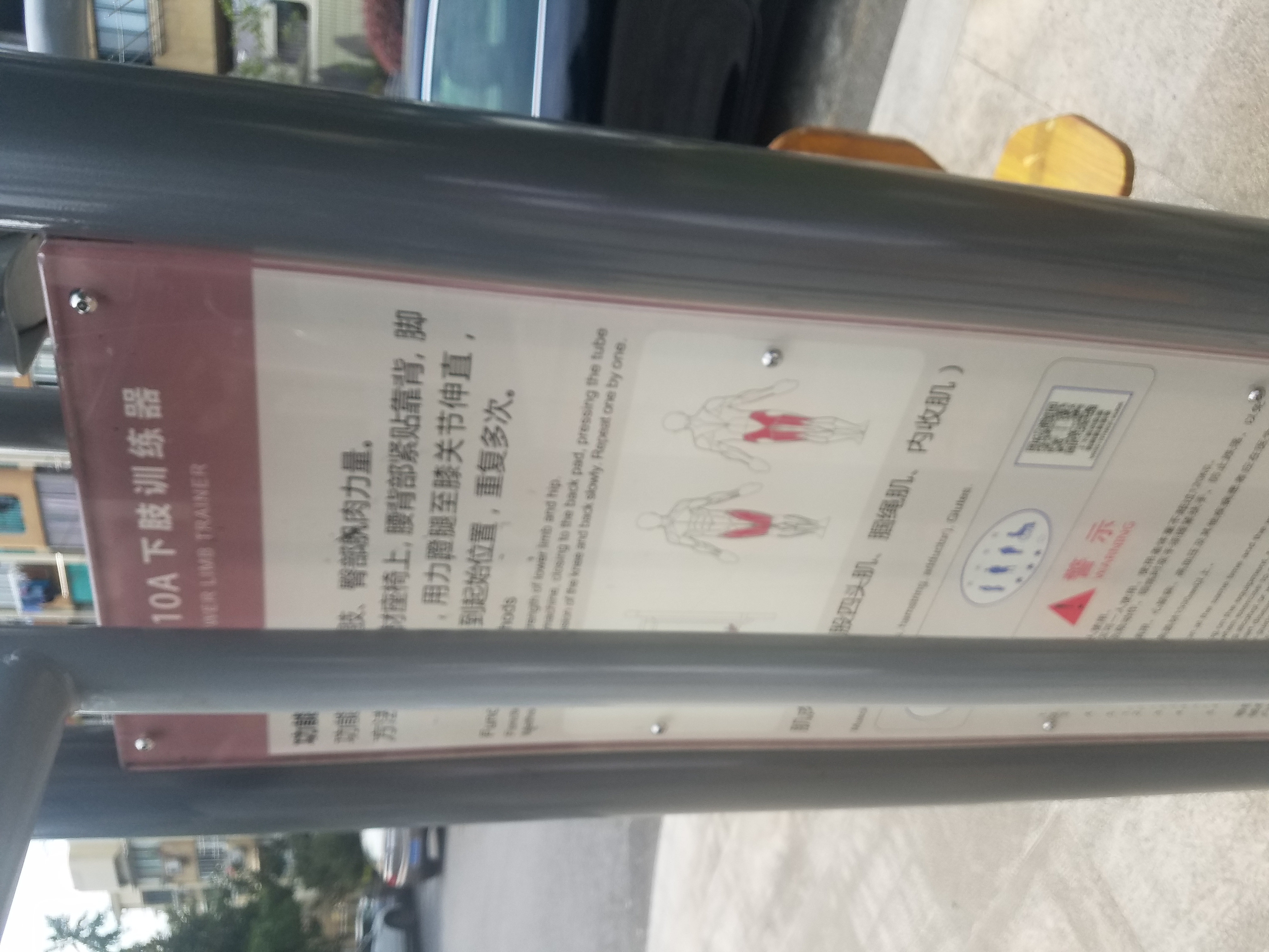 上下肢训练器