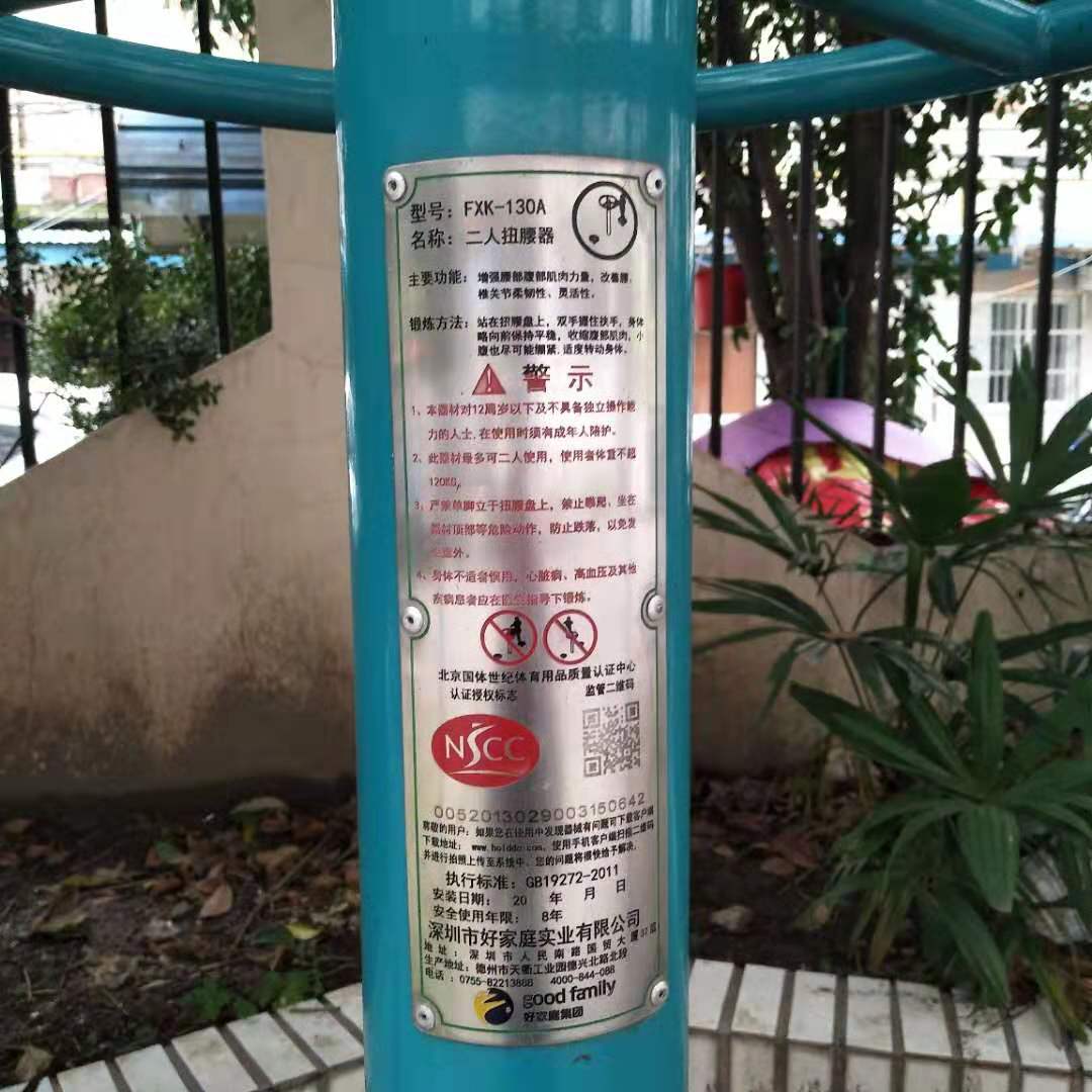 双位扭腰器