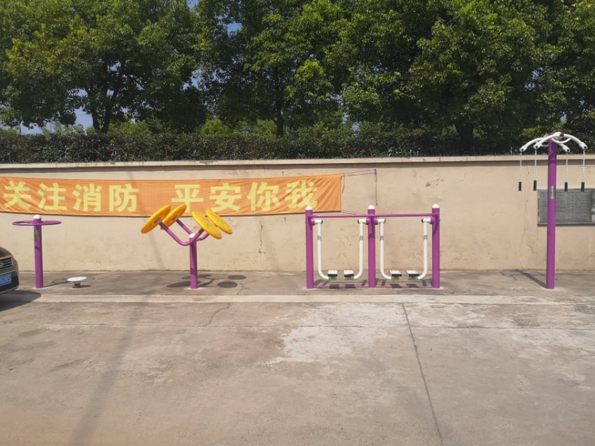 和平村13组健身点