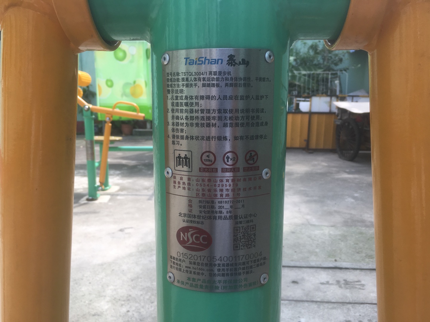 两联漫步机