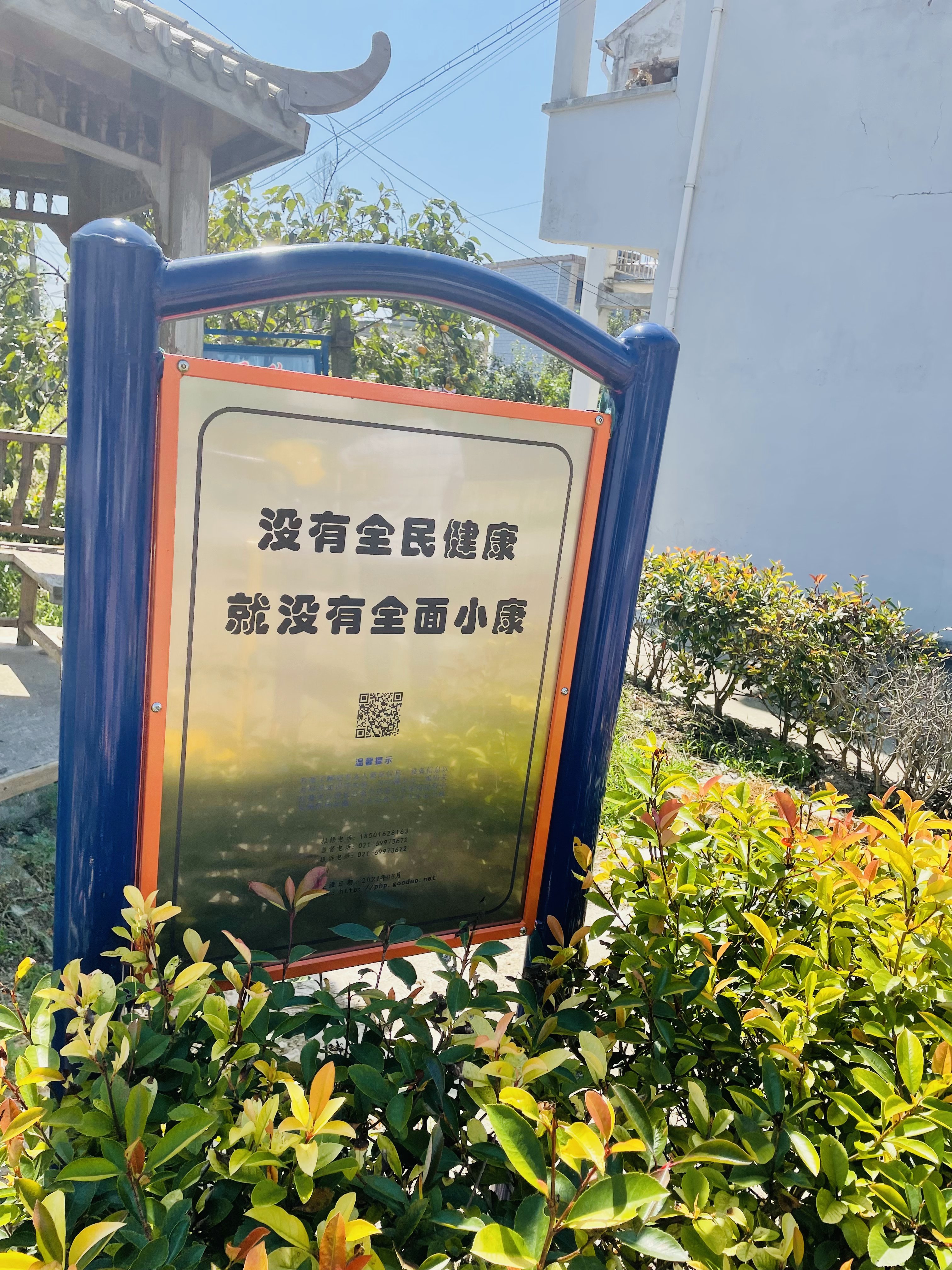 万隆村万四2组