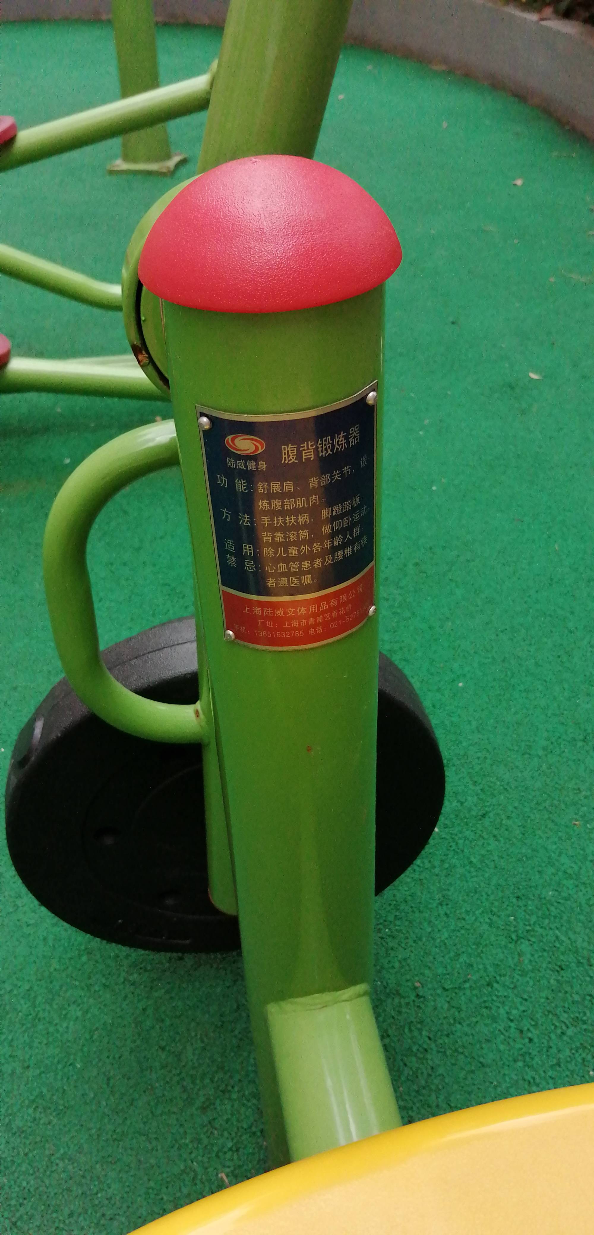 腹背锻炼器