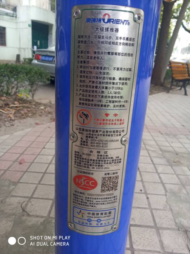 太极揉推器