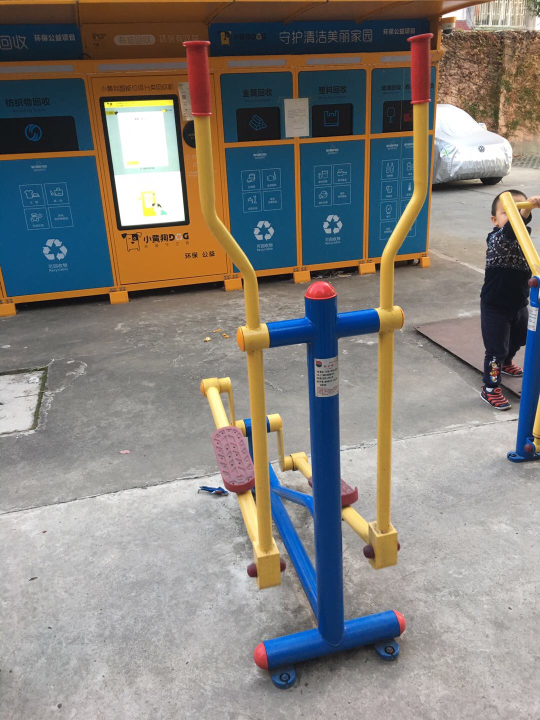 跑步器