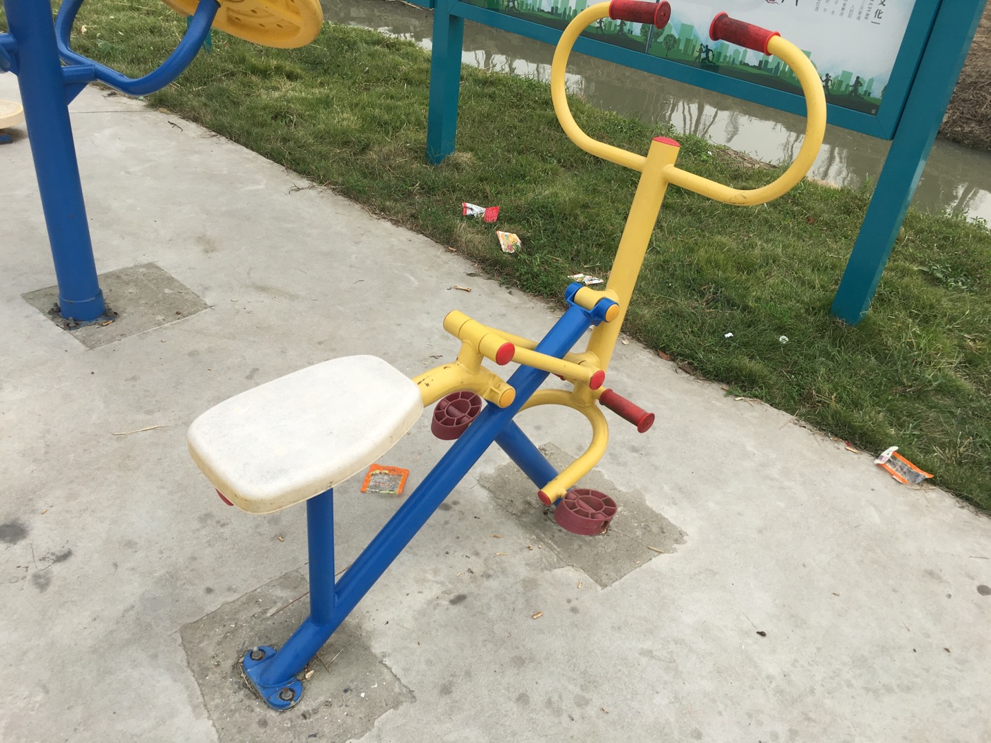 健骑器