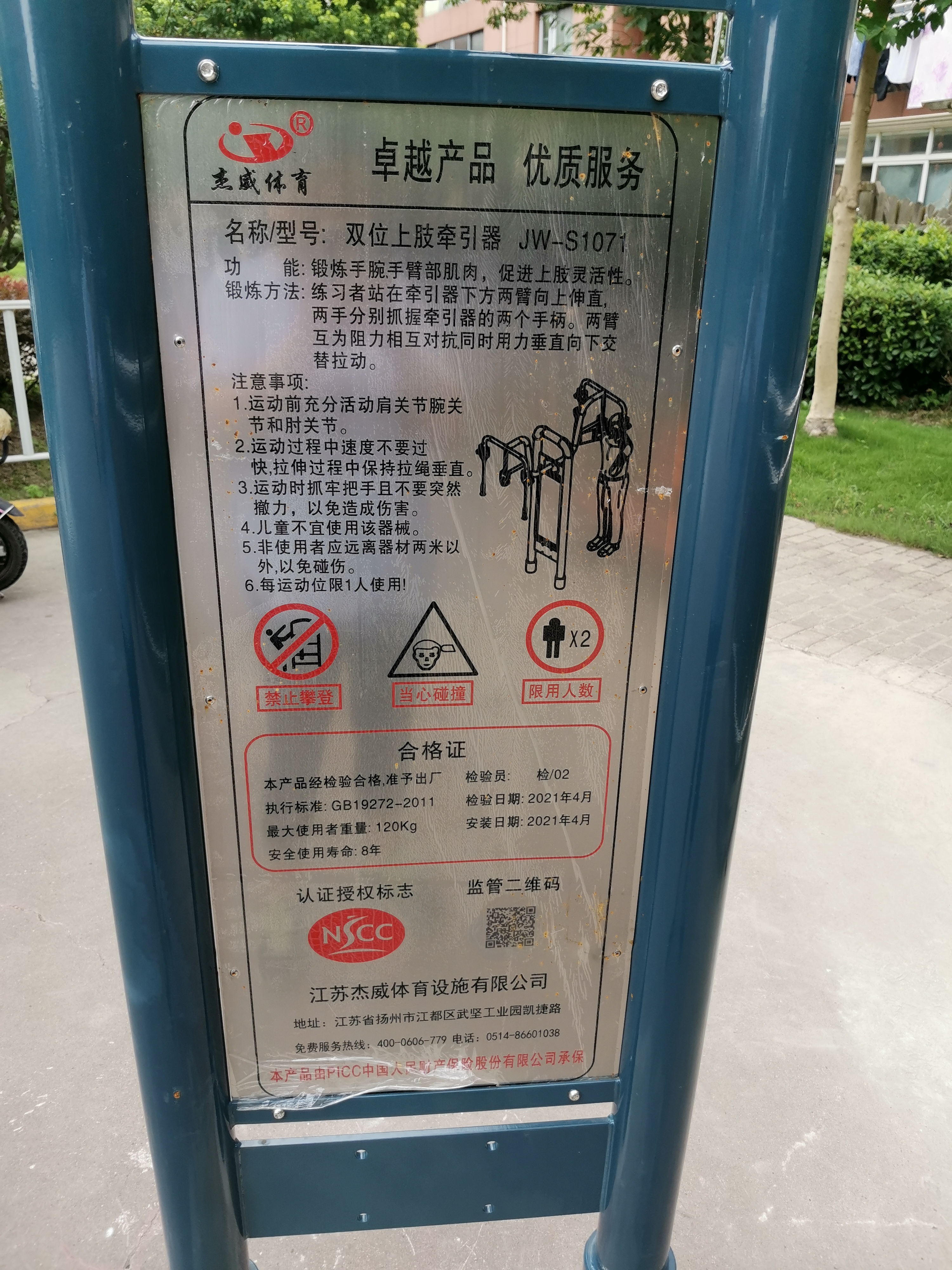 上肢牵引器