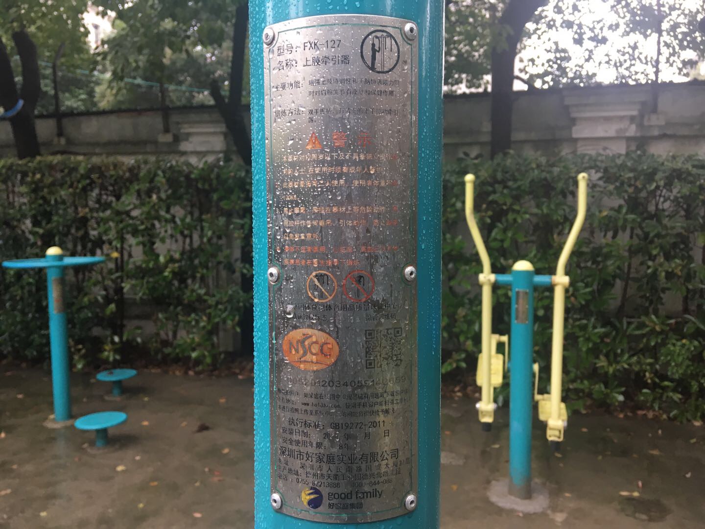 上肢牵引器