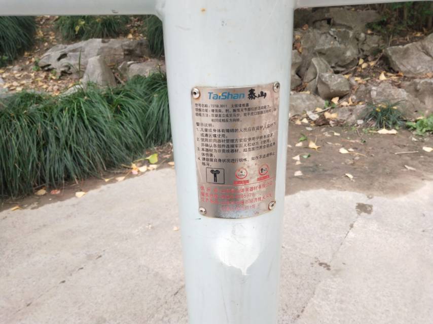 太极揉推器