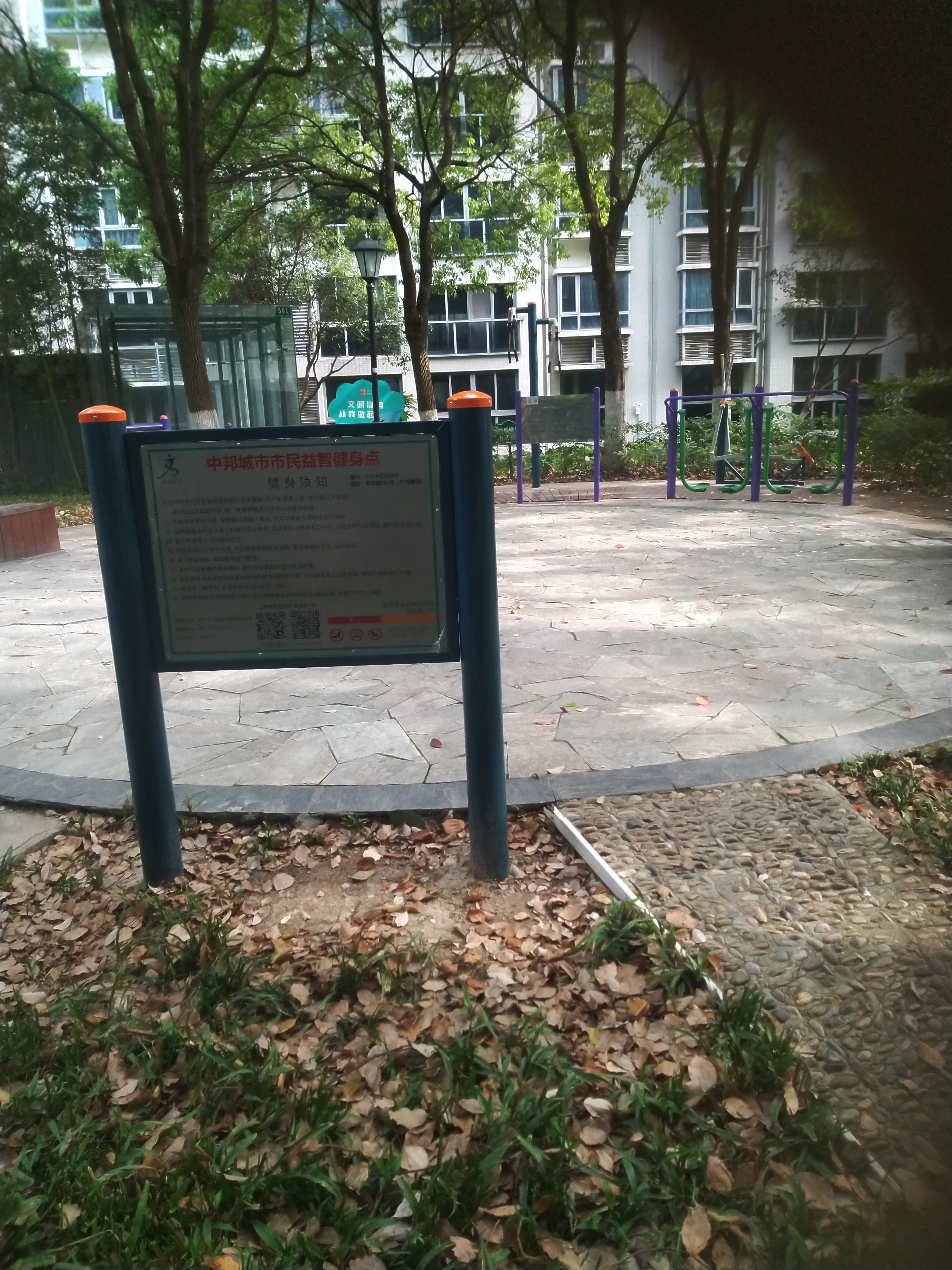 丰水宝邸市民健身步道