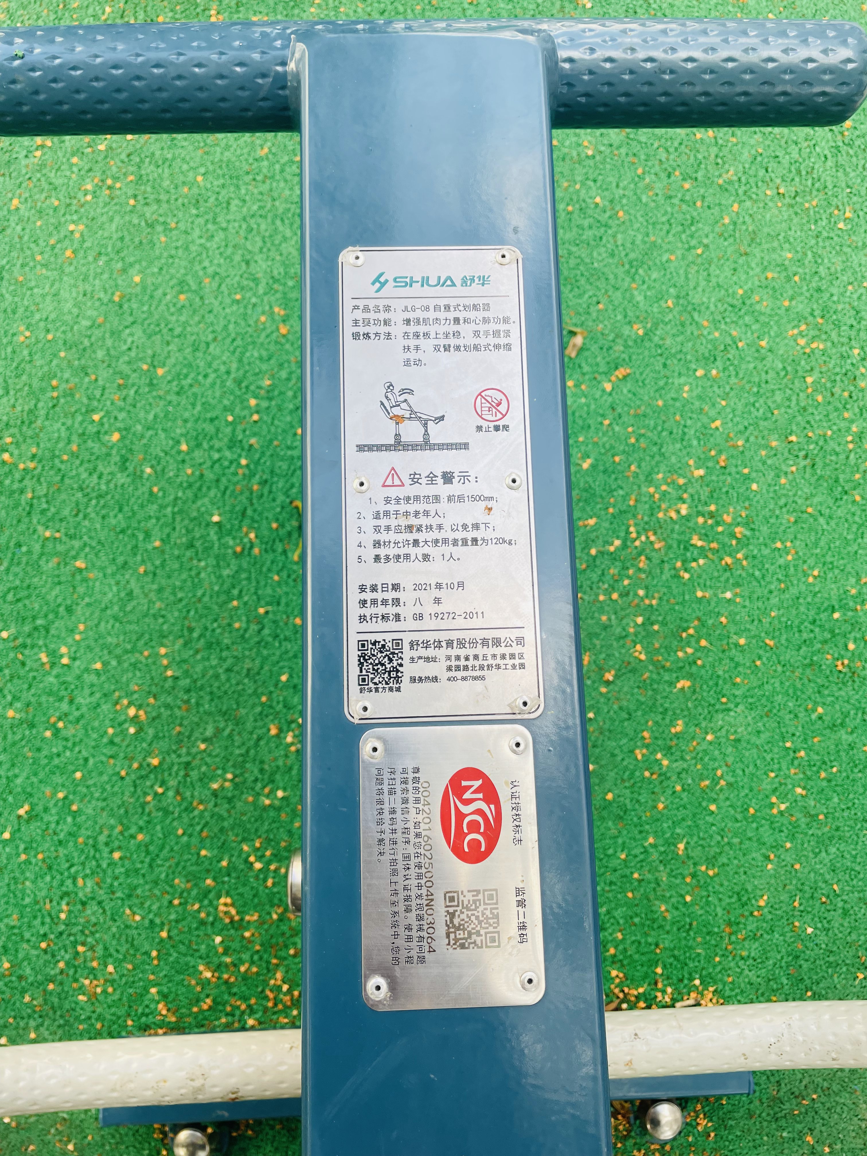 自重式划船器
