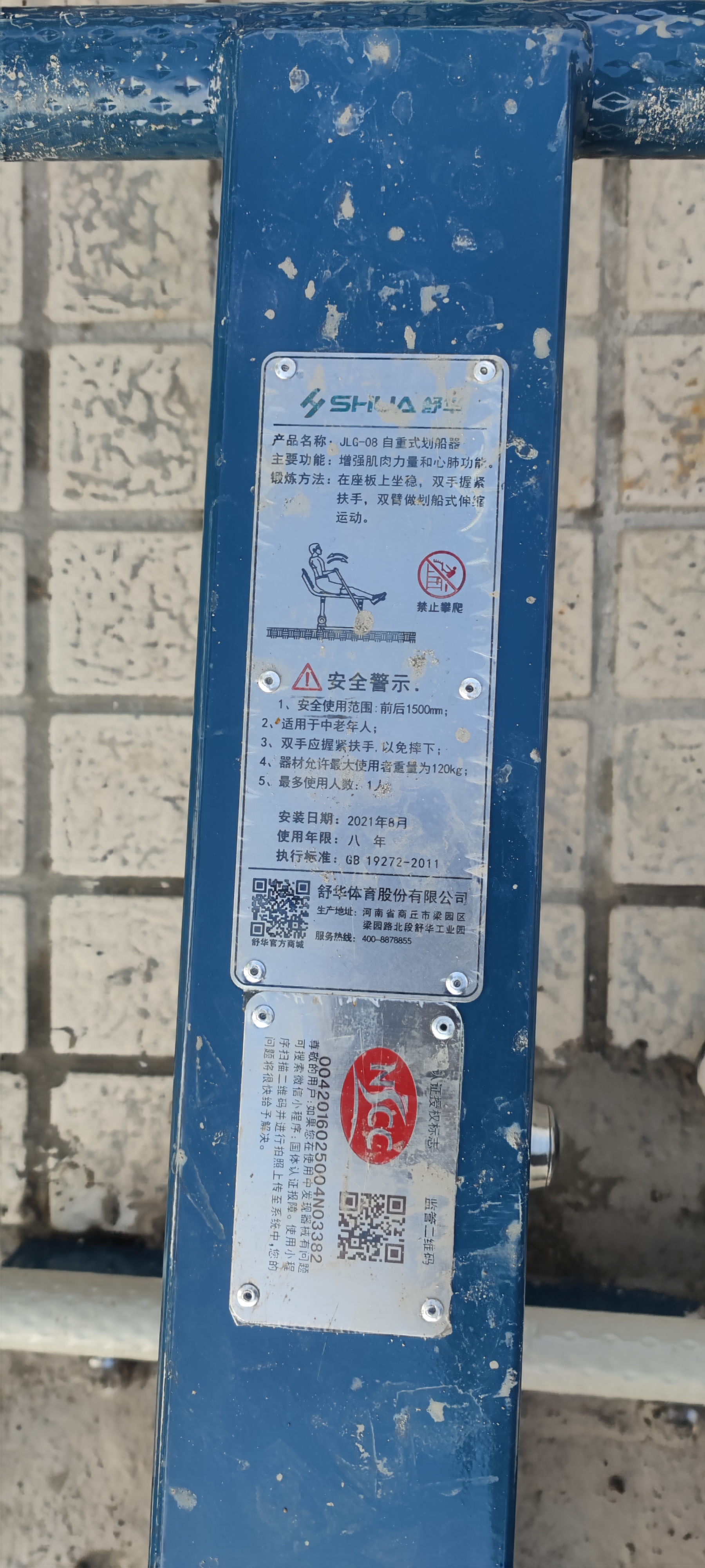 自重式划船器