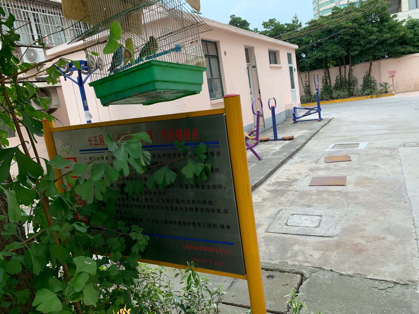 长五居委长江路健身点