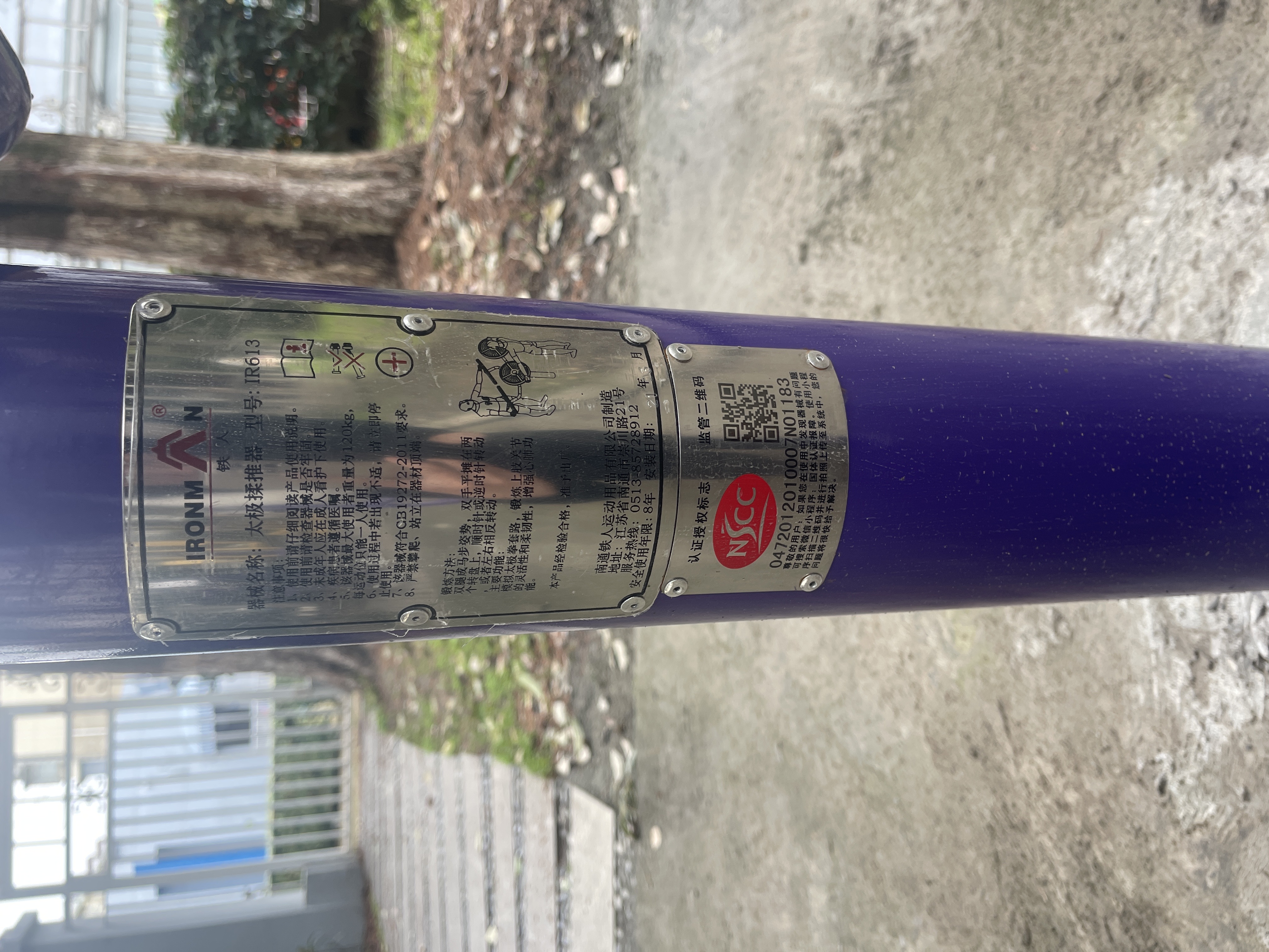太极揉推器