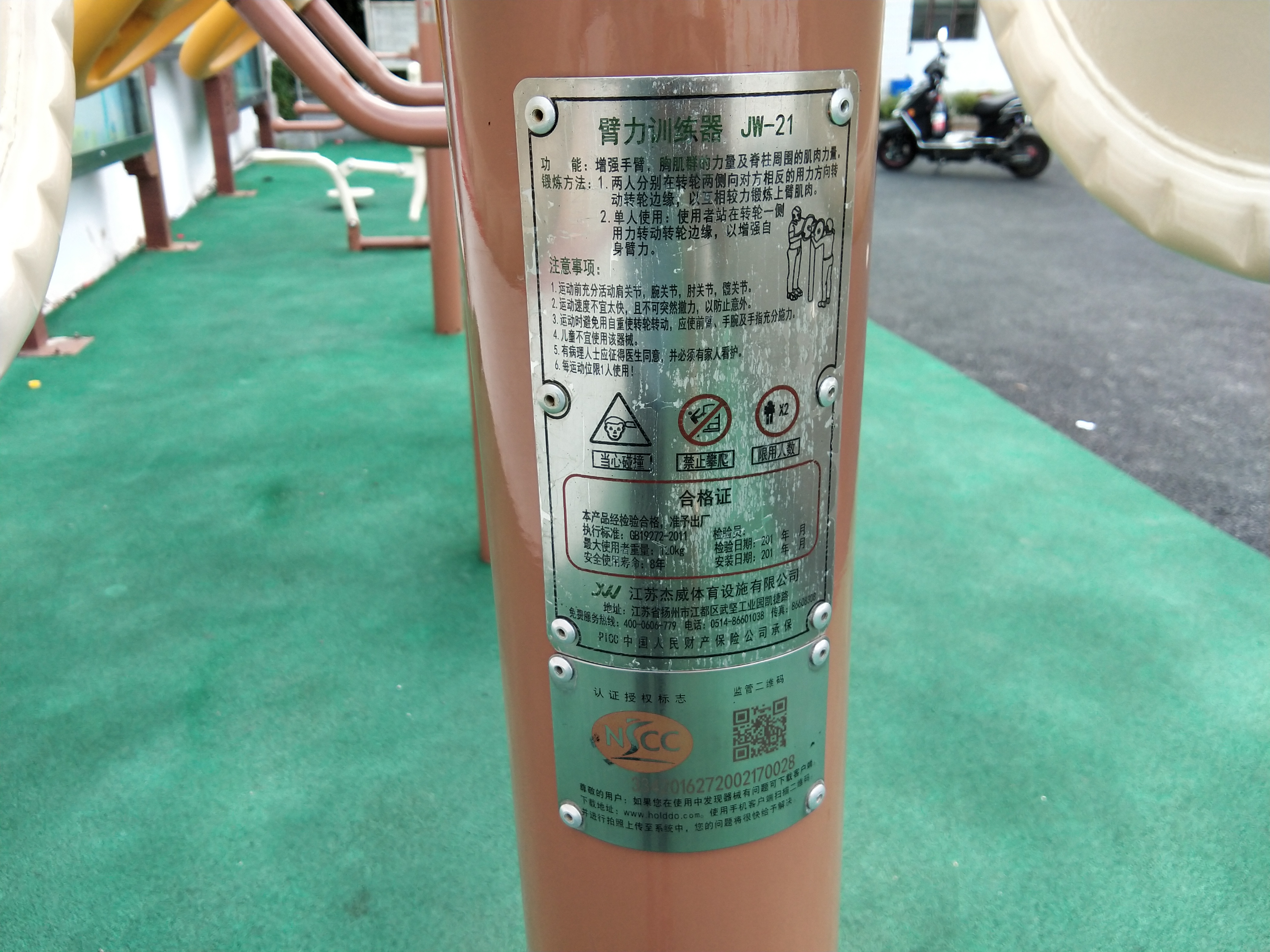 臂力训练器