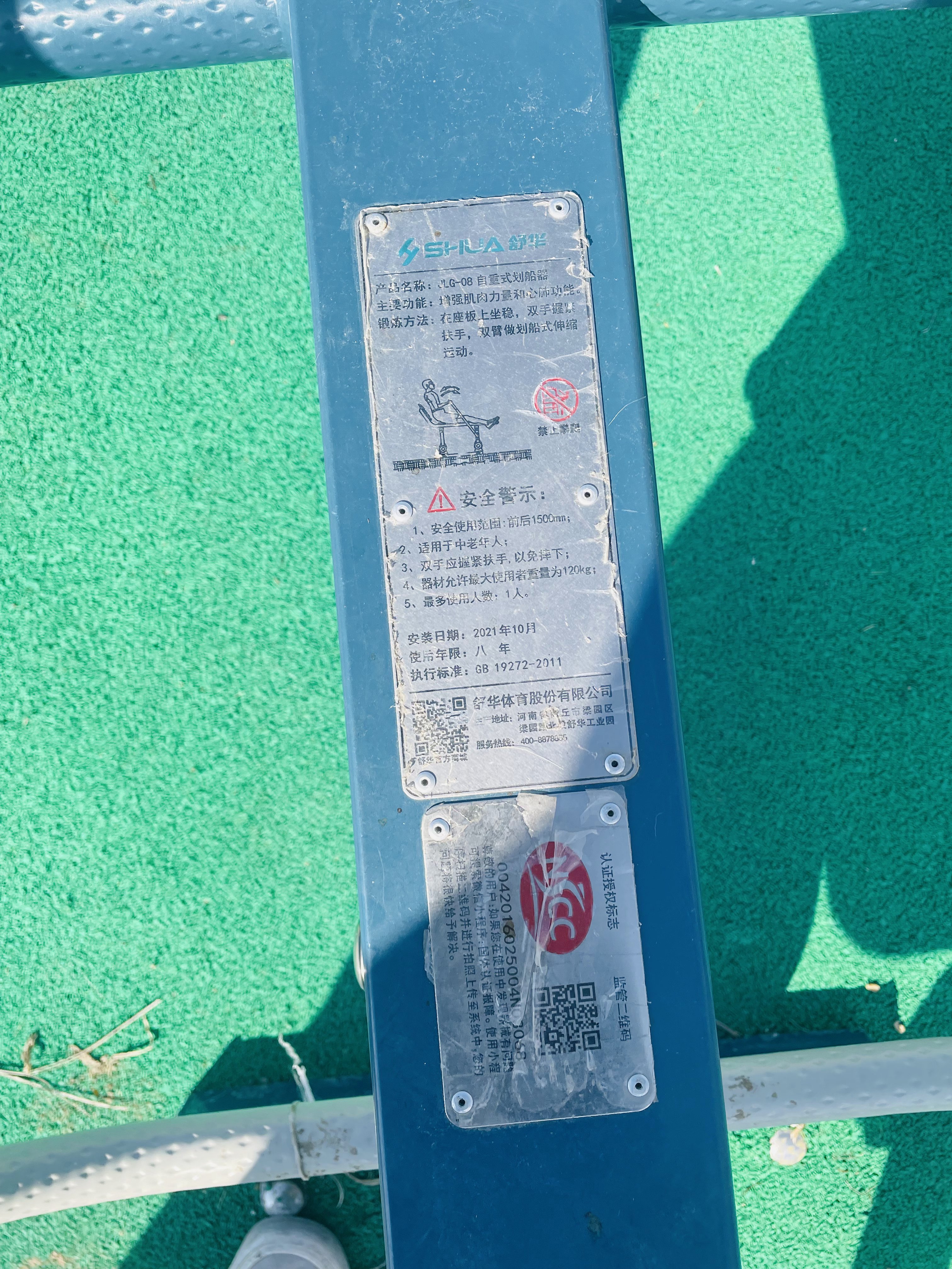 自重式划船器
