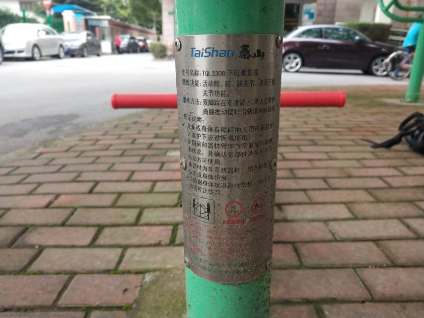 下肢康复器