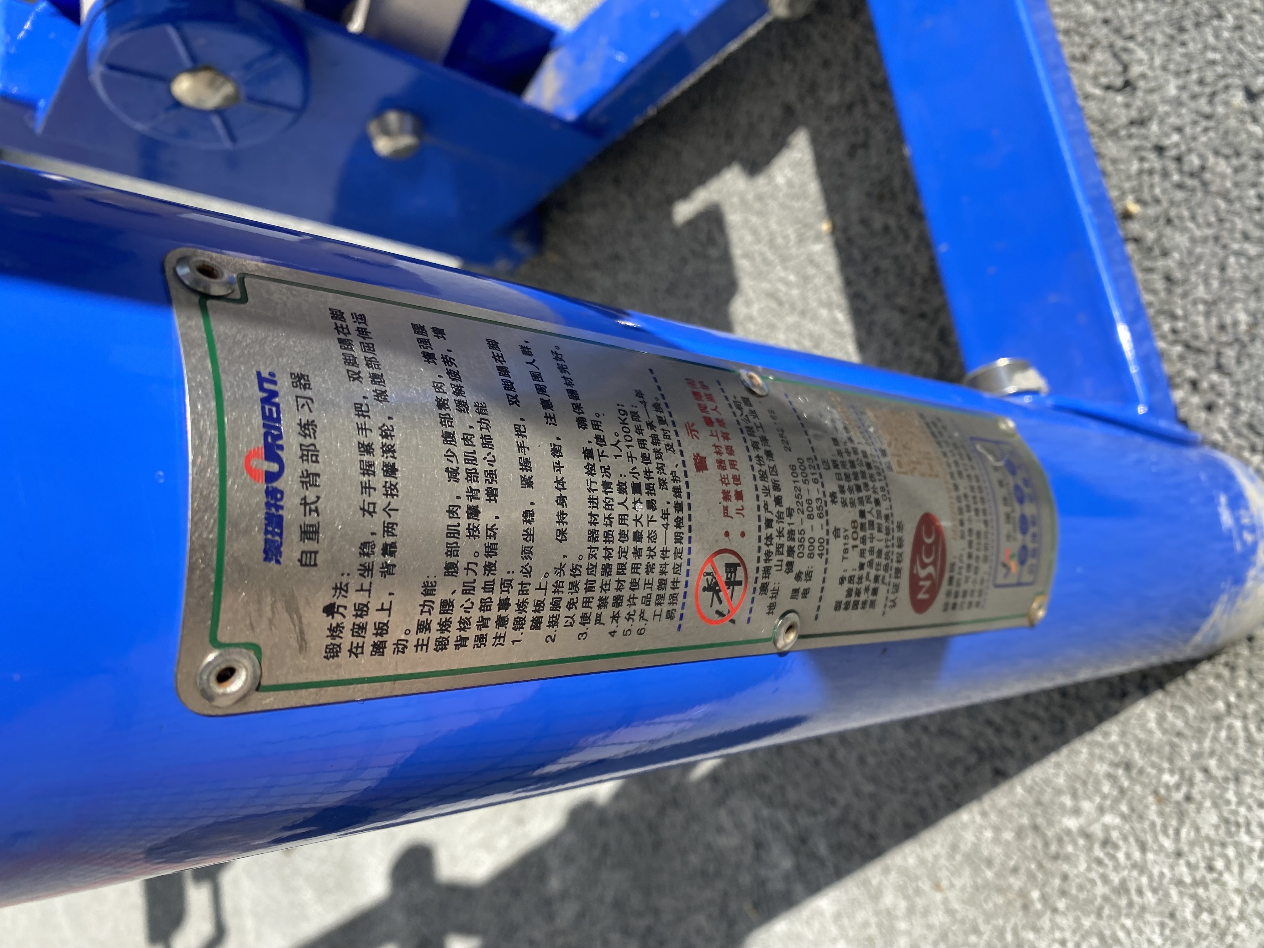 肩背部训练器