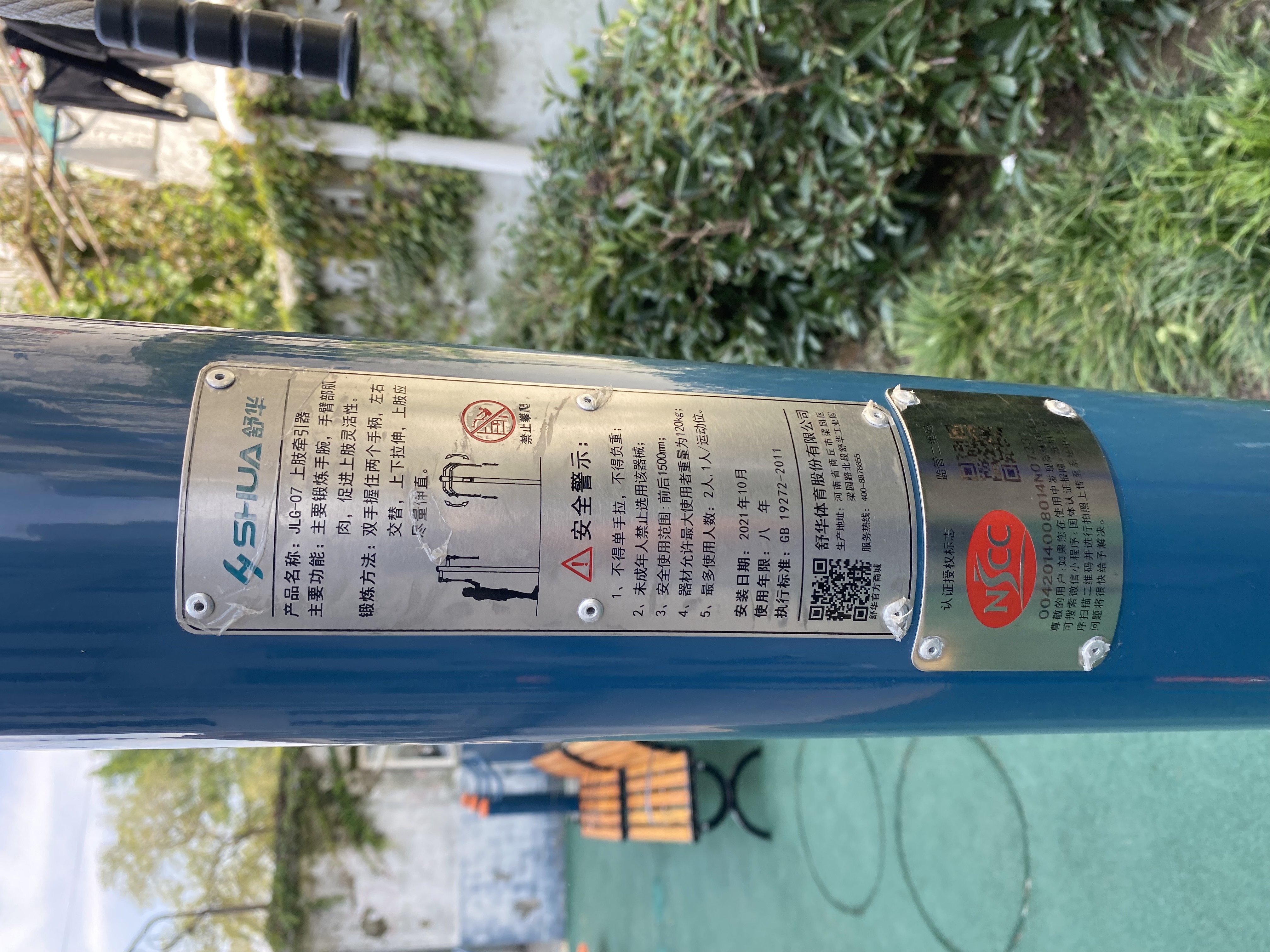 上肢牵引器