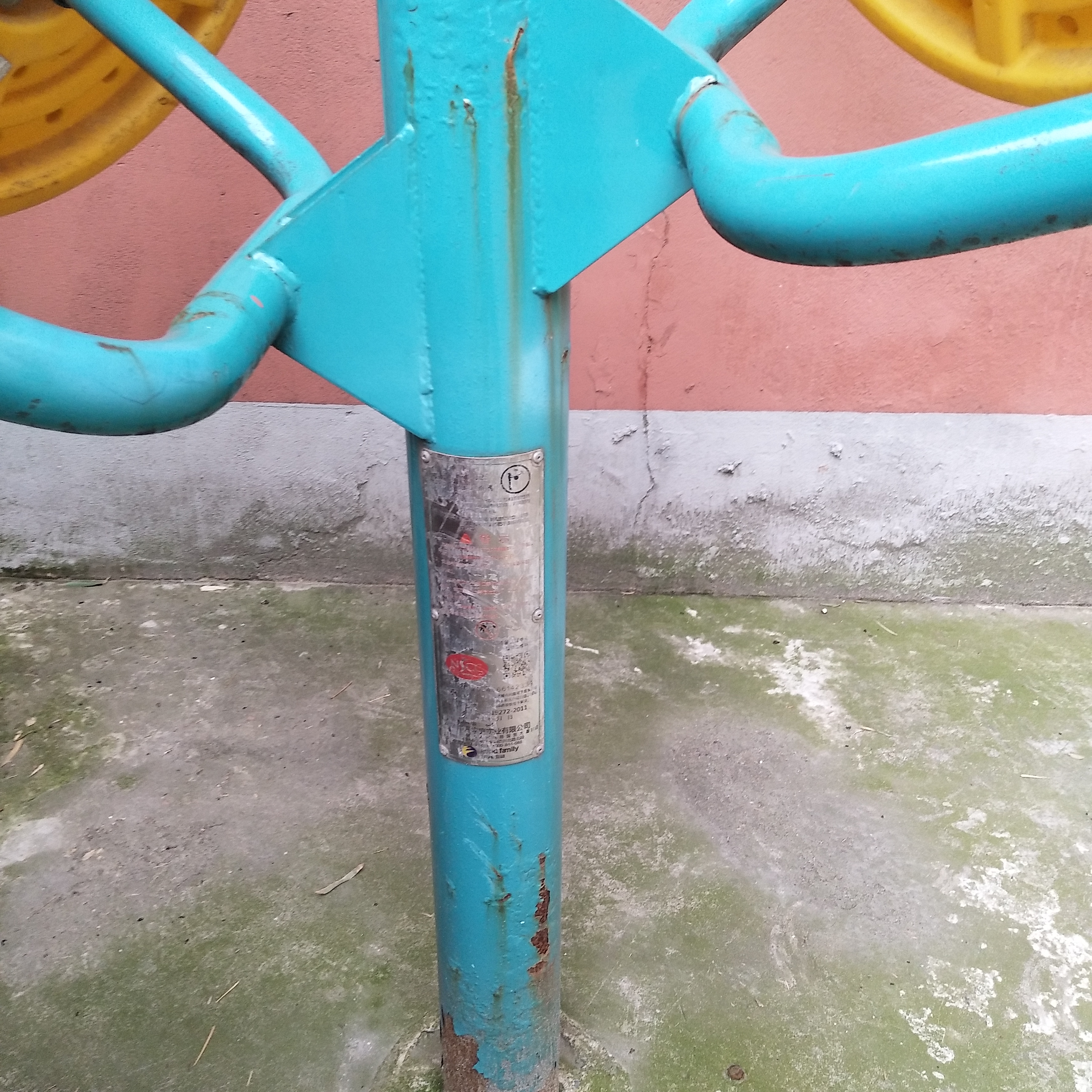 太极揉推器