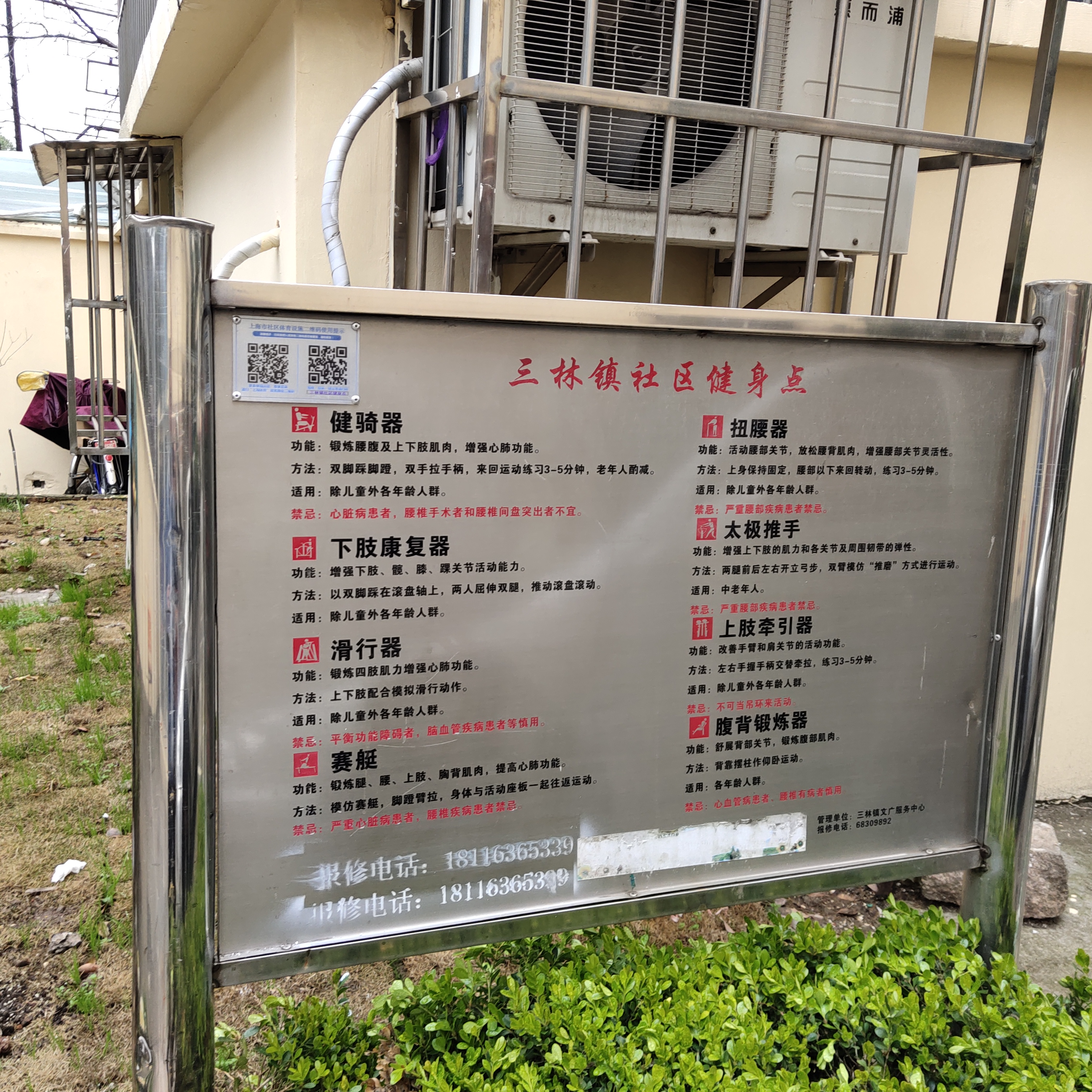 杨楠居委灵岩路769弄健身点